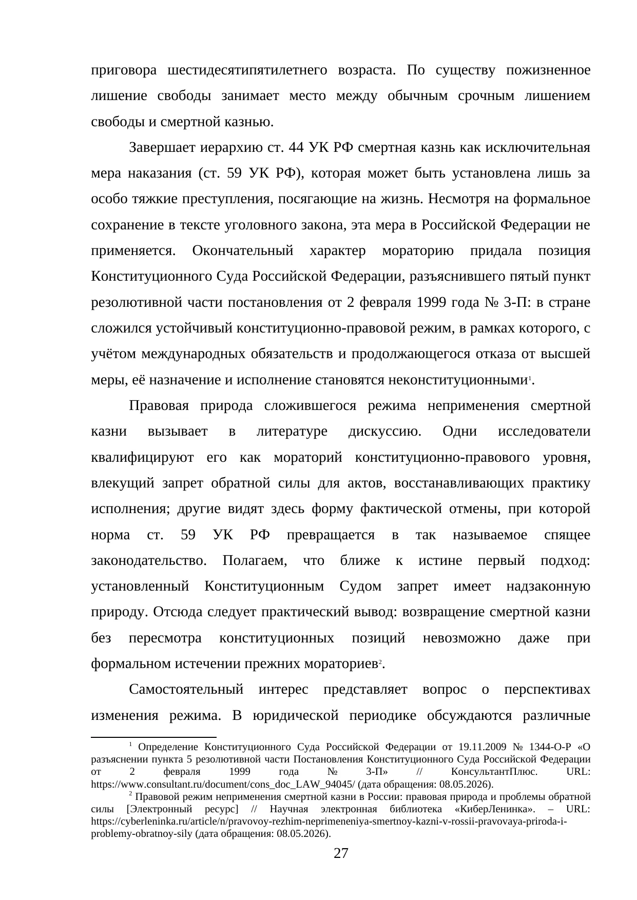 Страница 27