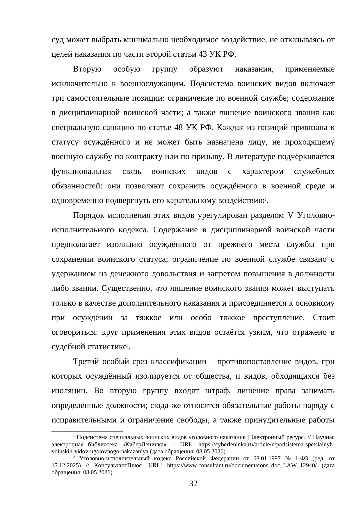Страница 32