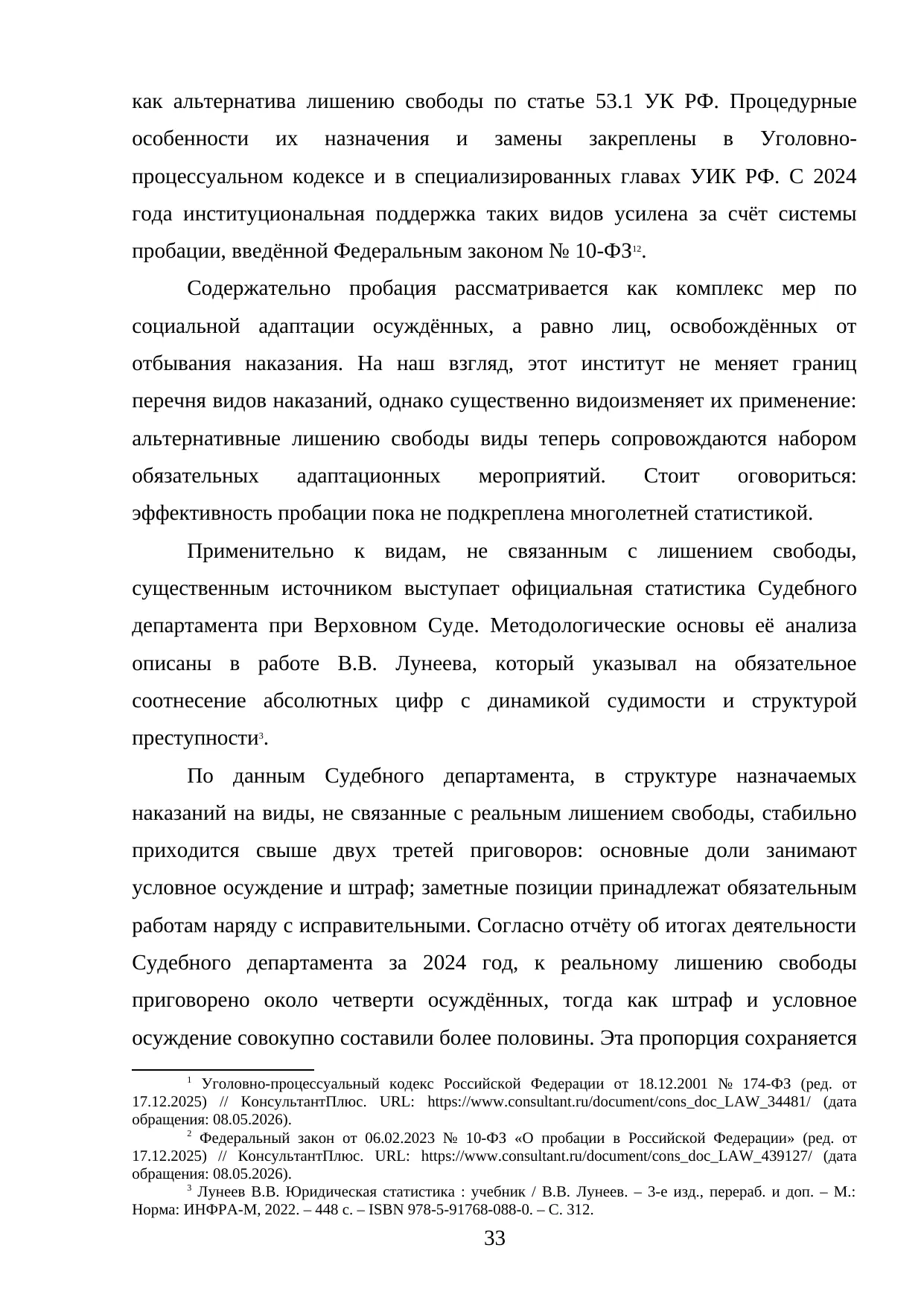 Страница 33