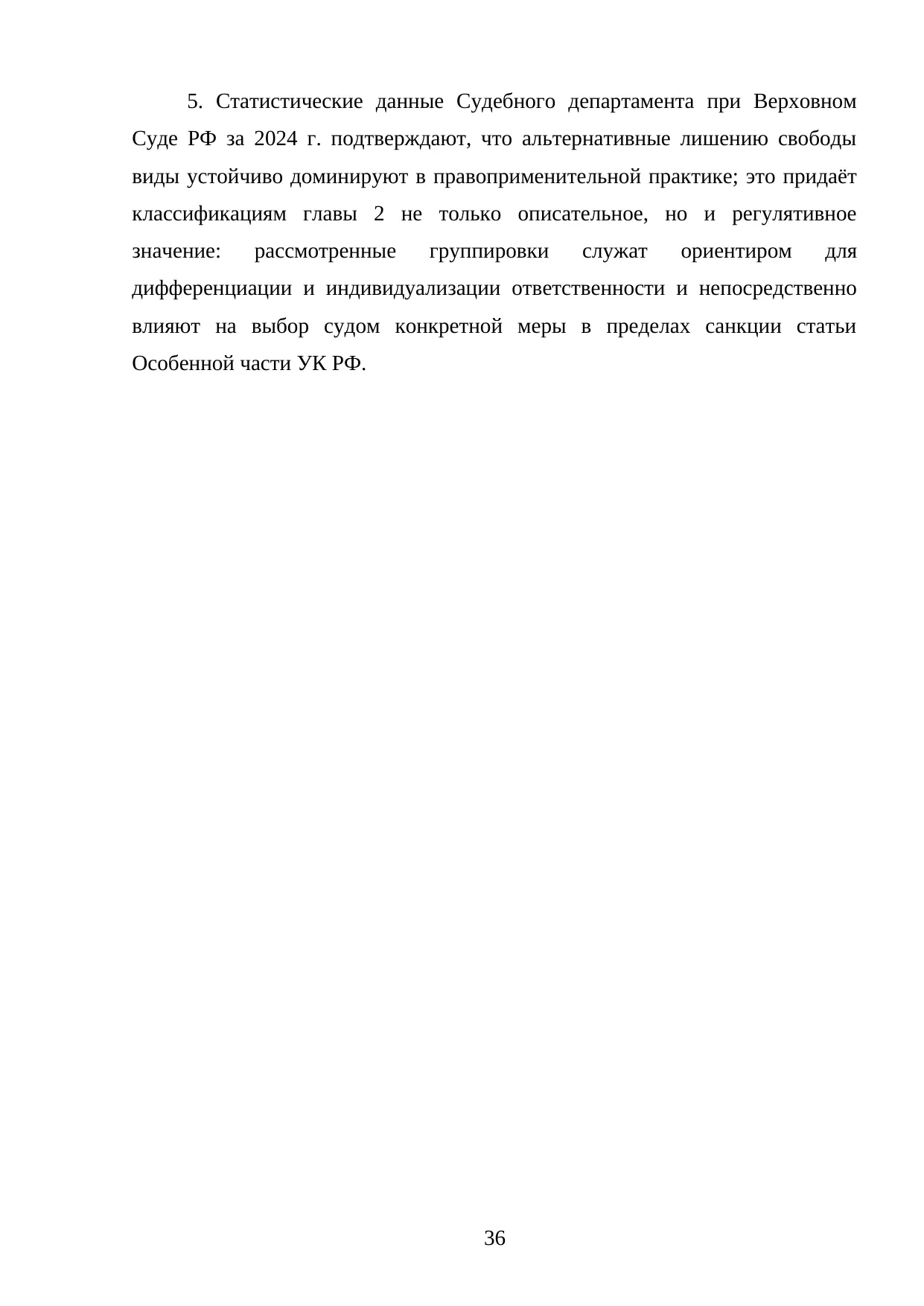 Страница 36