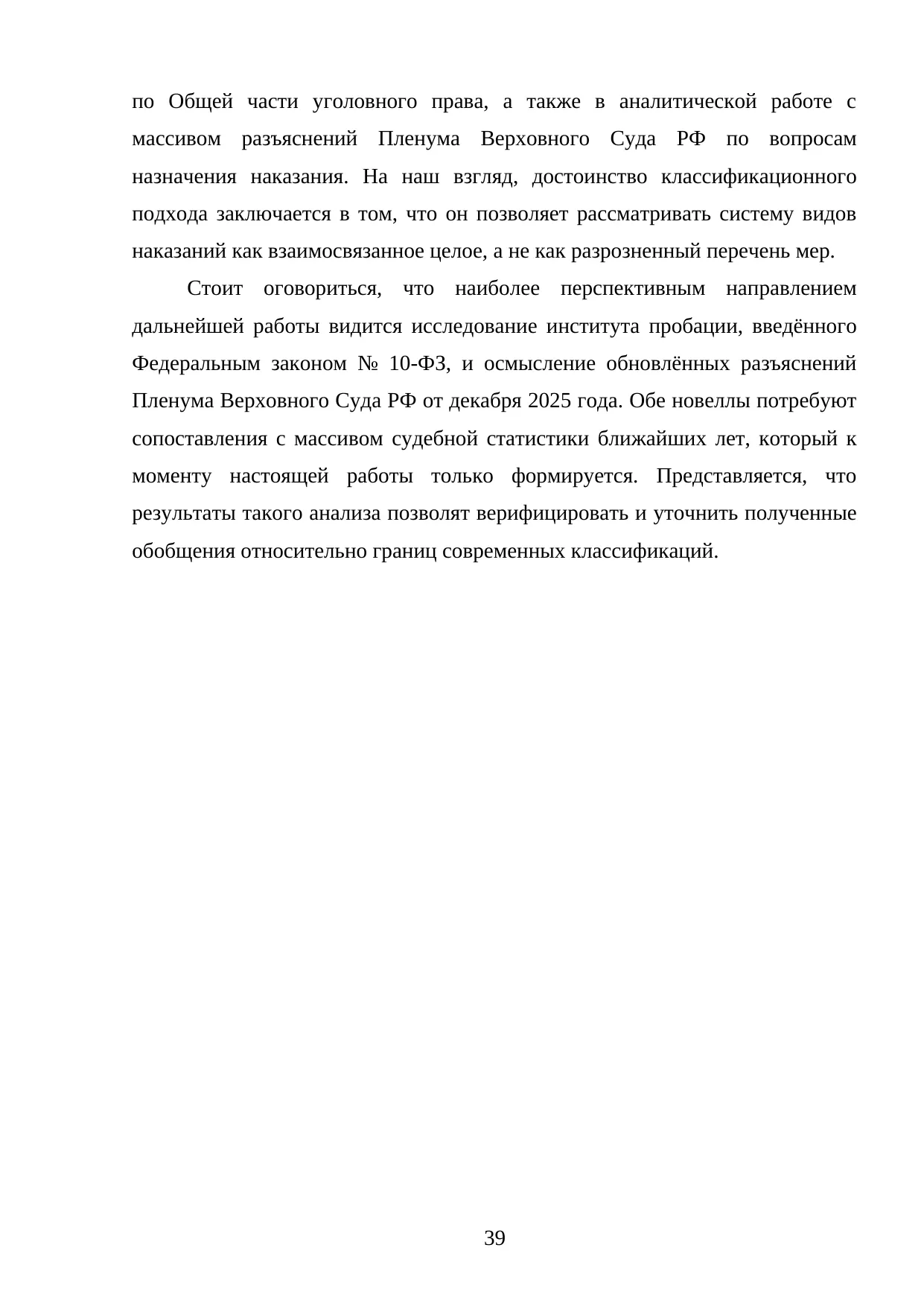 Страница 39