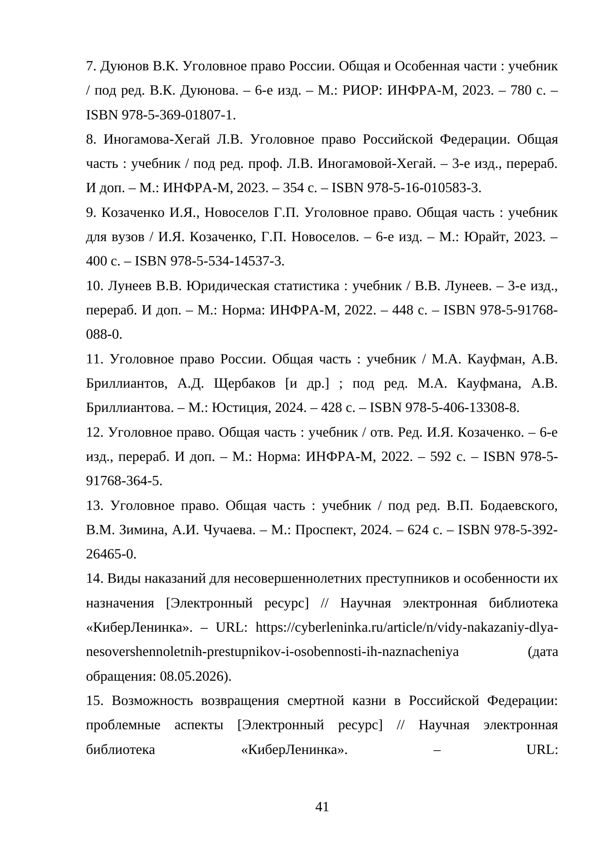 Страница 41