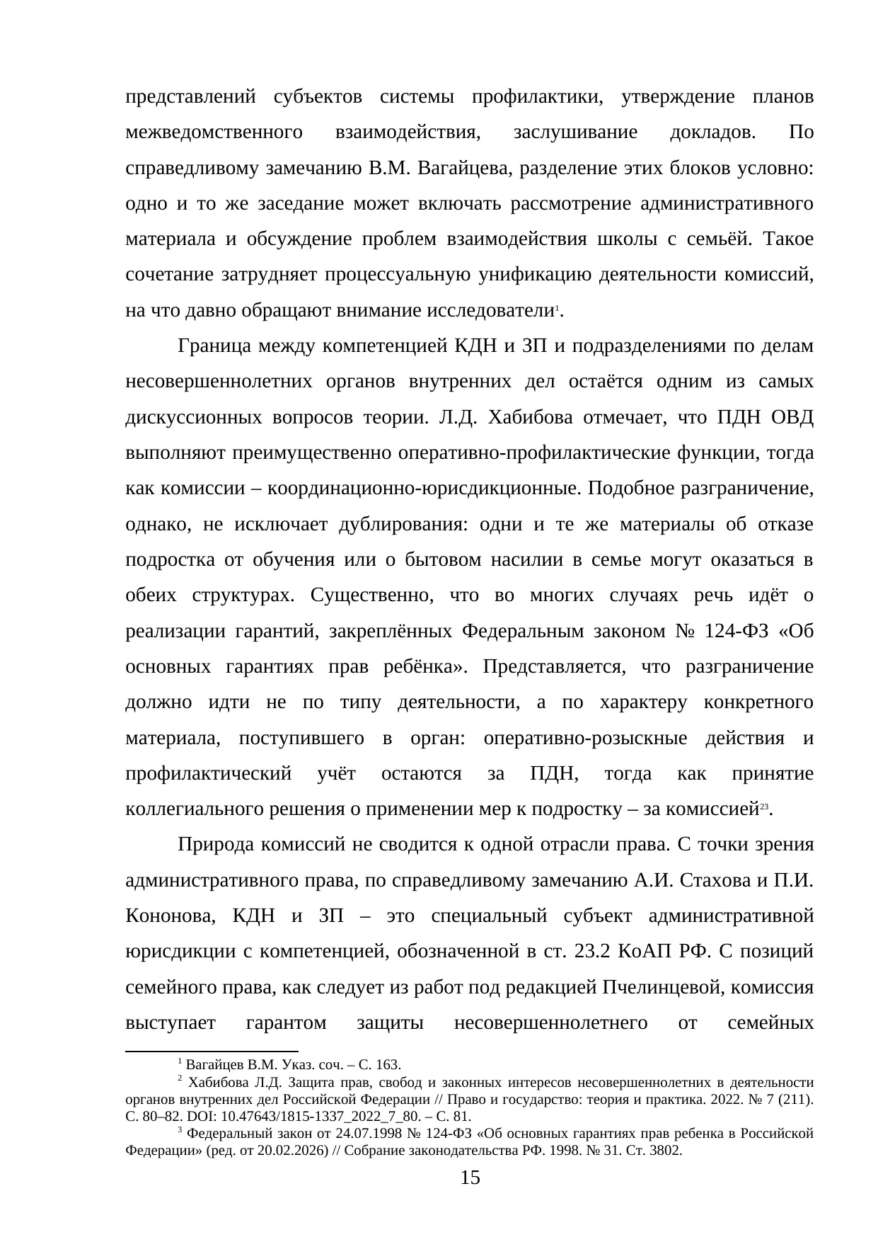 Страница 15