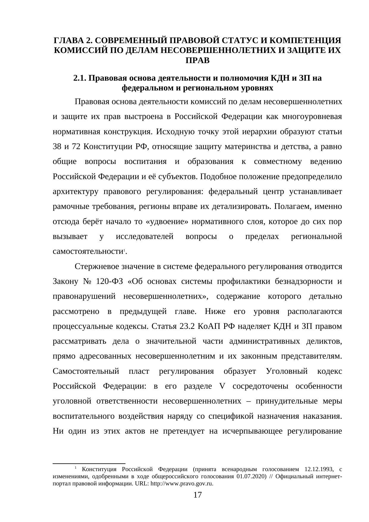 Страница 17