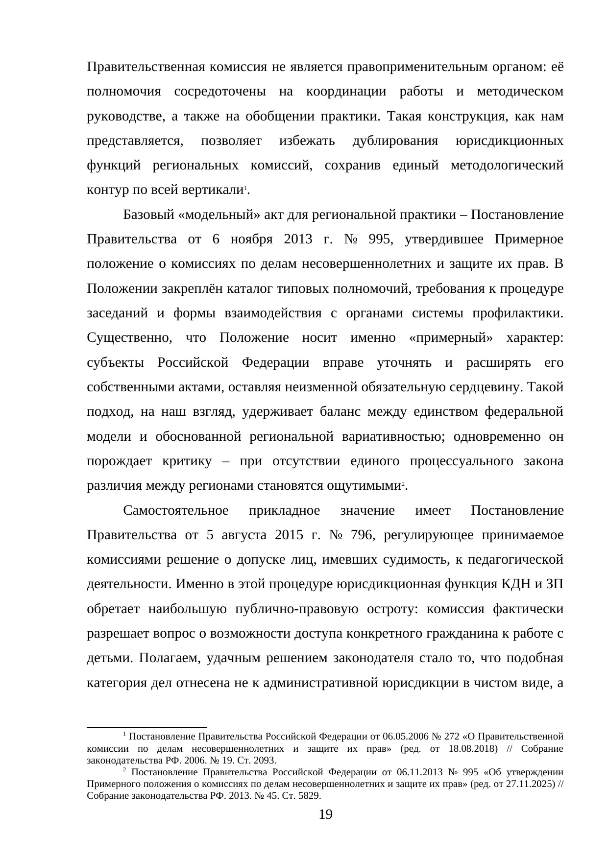 Страница 19
