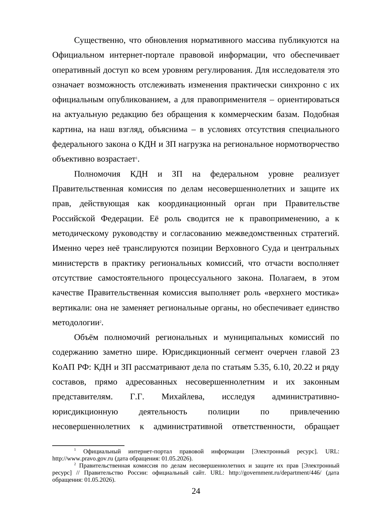 Страница 24