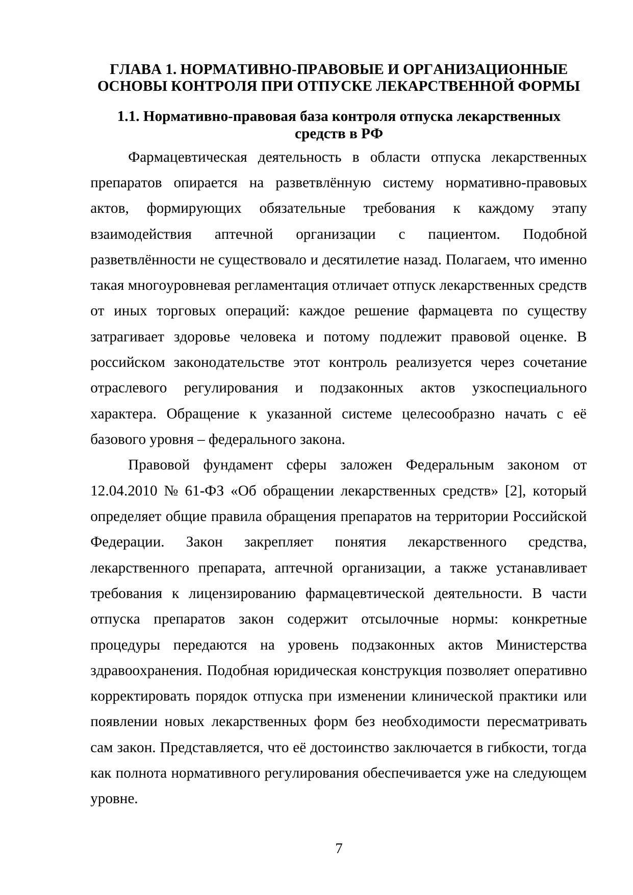 Страница 7