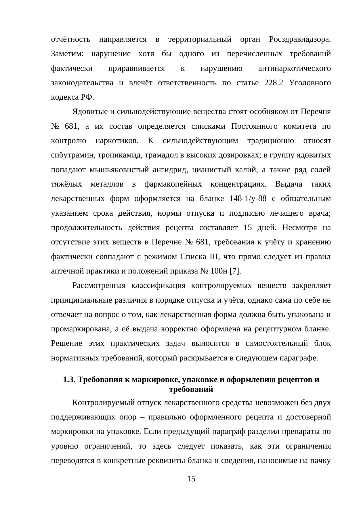 Страница 15