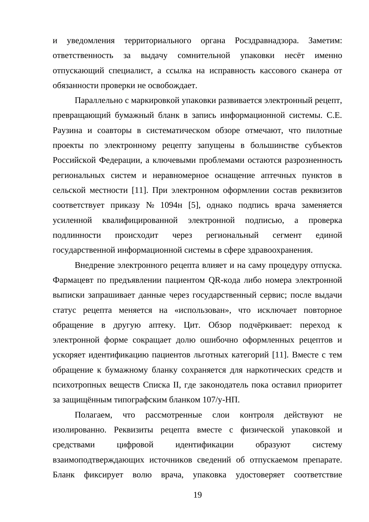 Страница 19