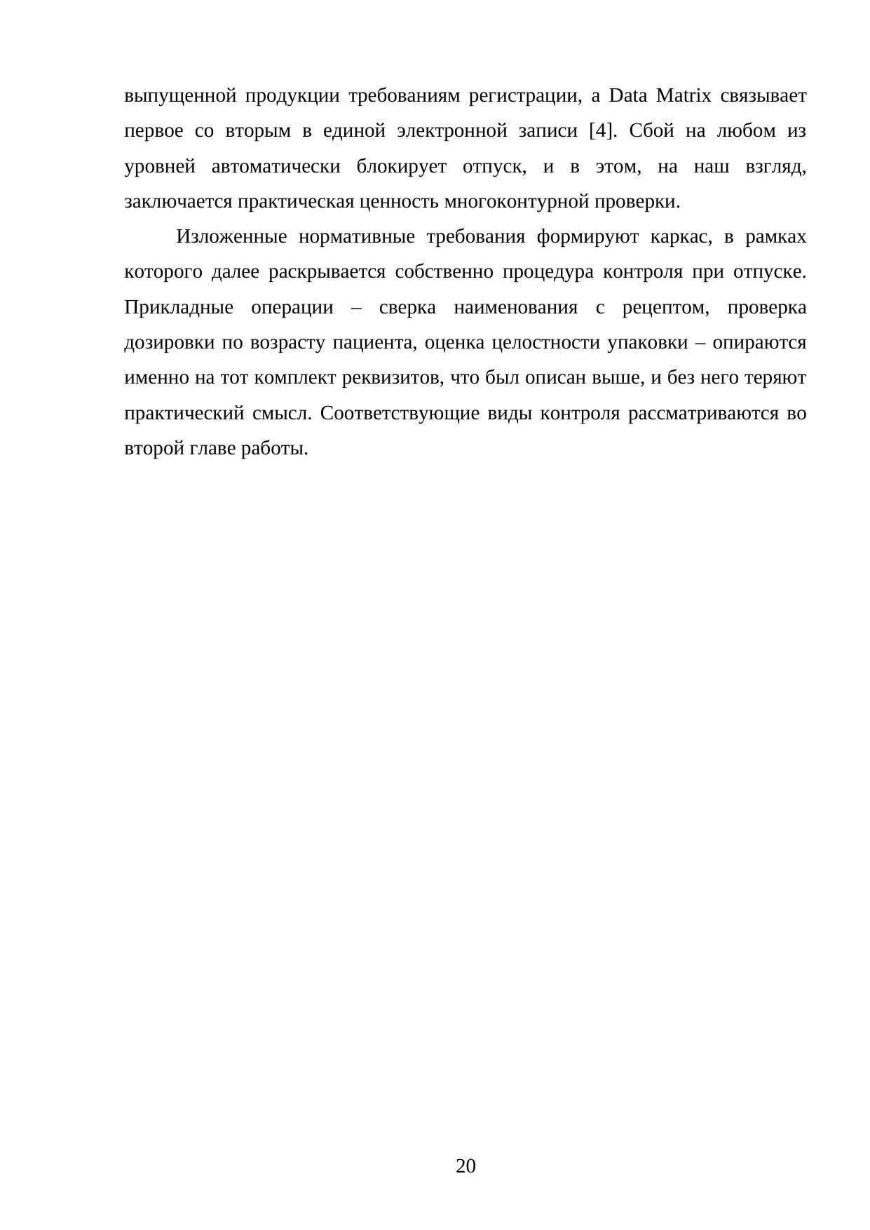 Страница 20