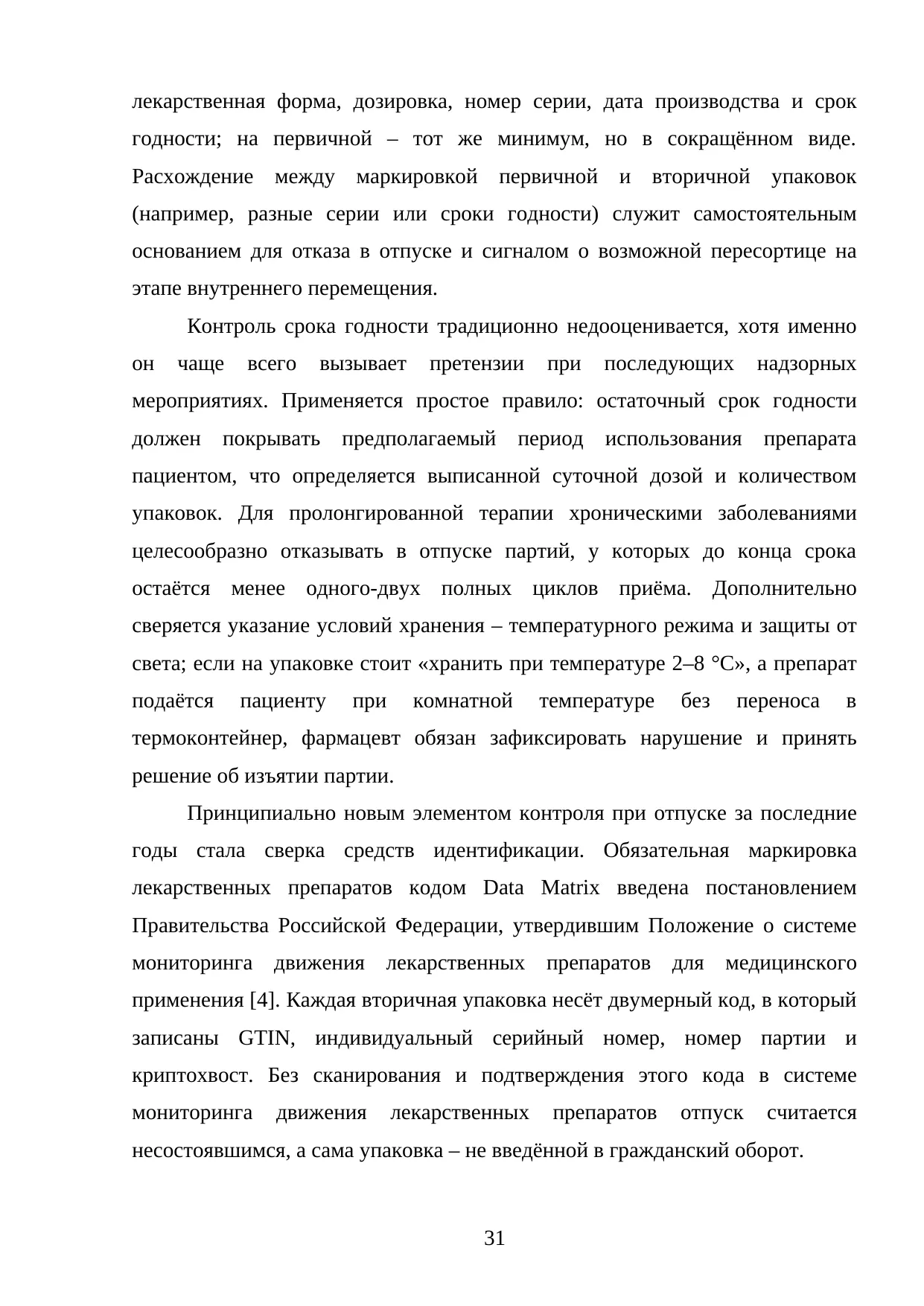 Страница 31