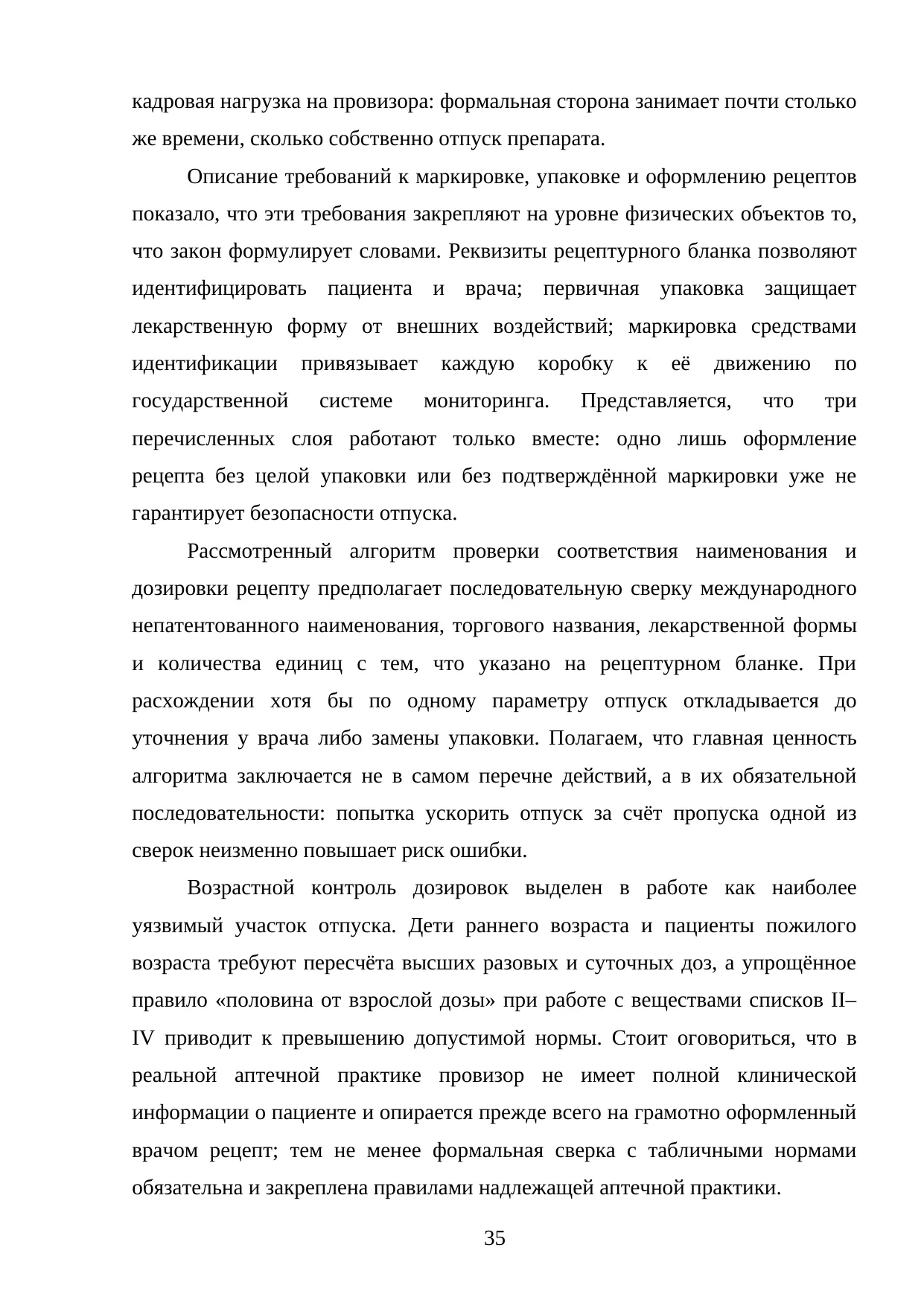 Страница 35