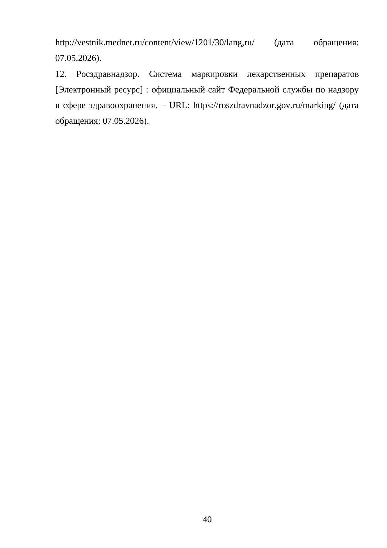 Страница 40