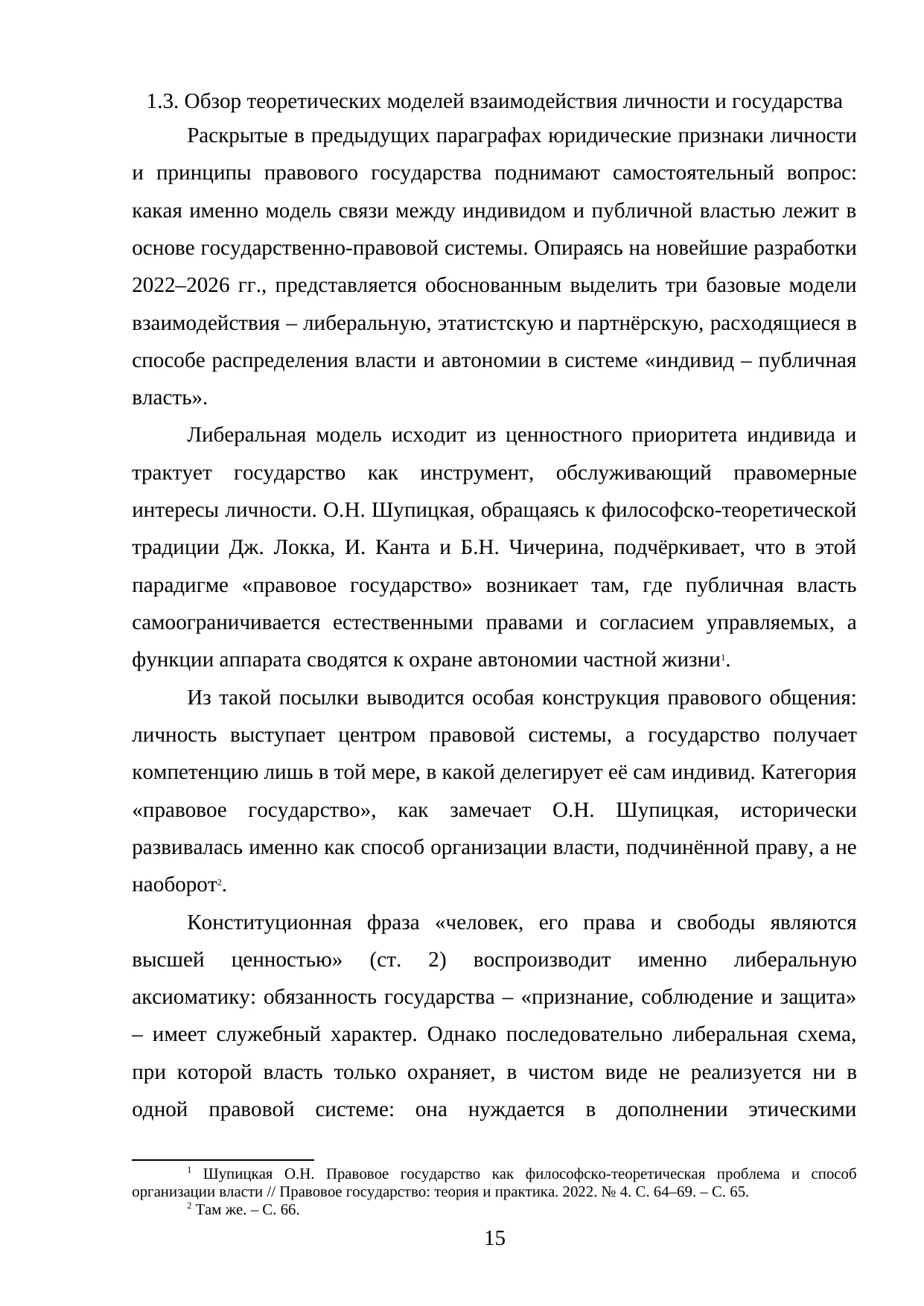Страница 15