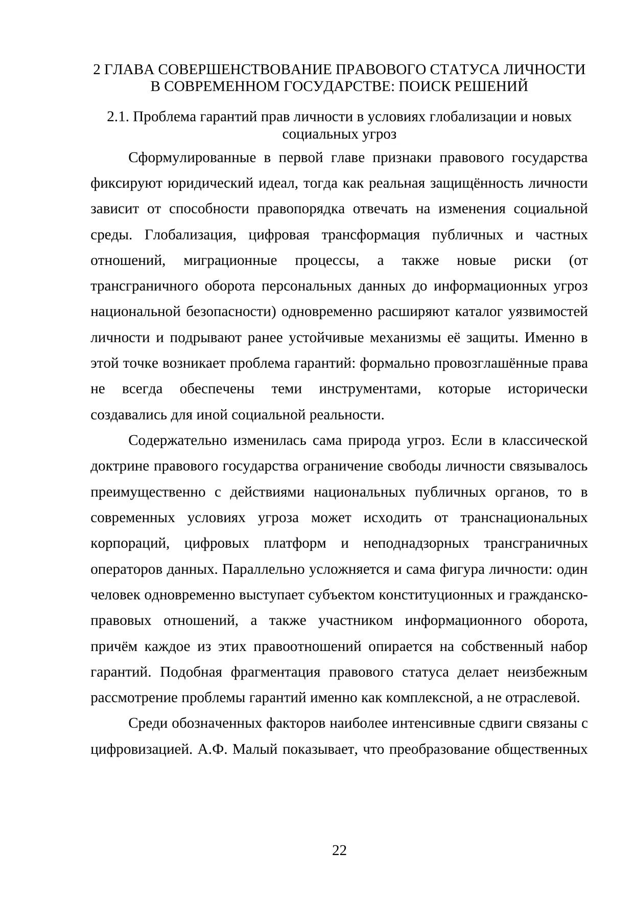 Страница 22