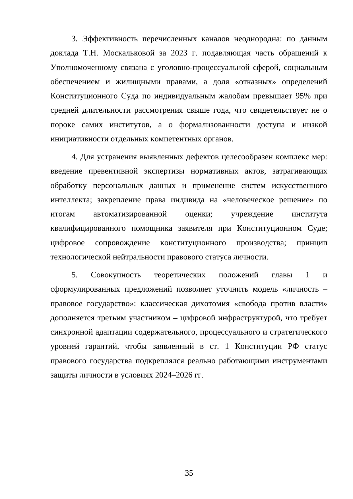 Страница 35