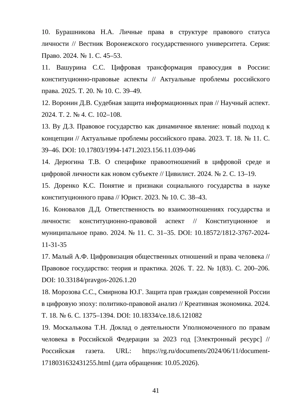 Страница 41