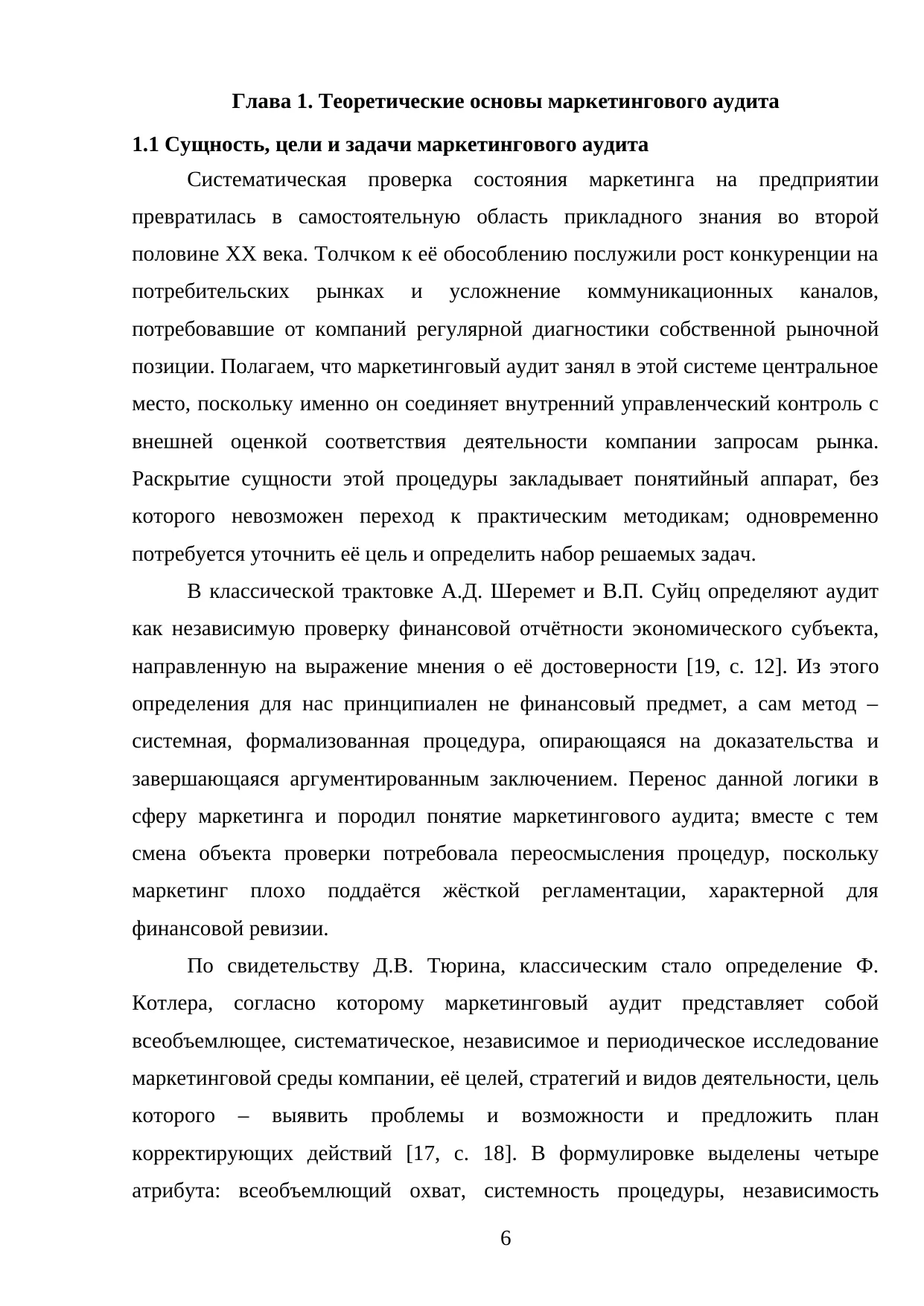 Страница 6