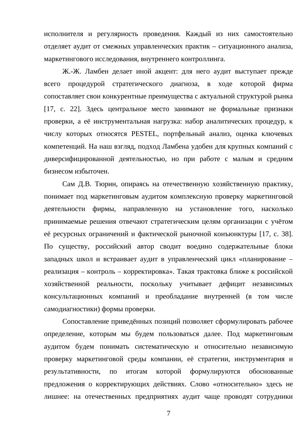 Страница 7