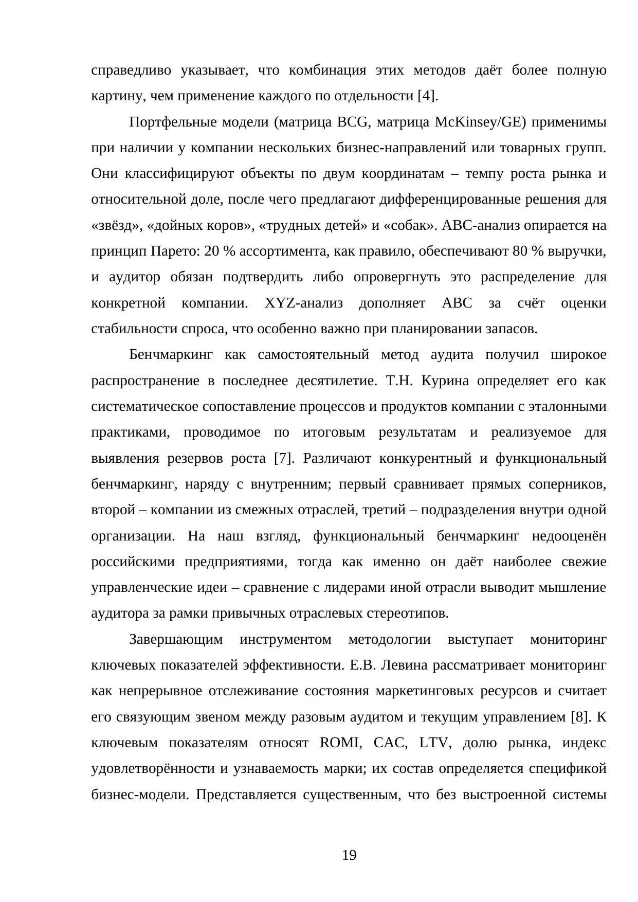 Страница 19