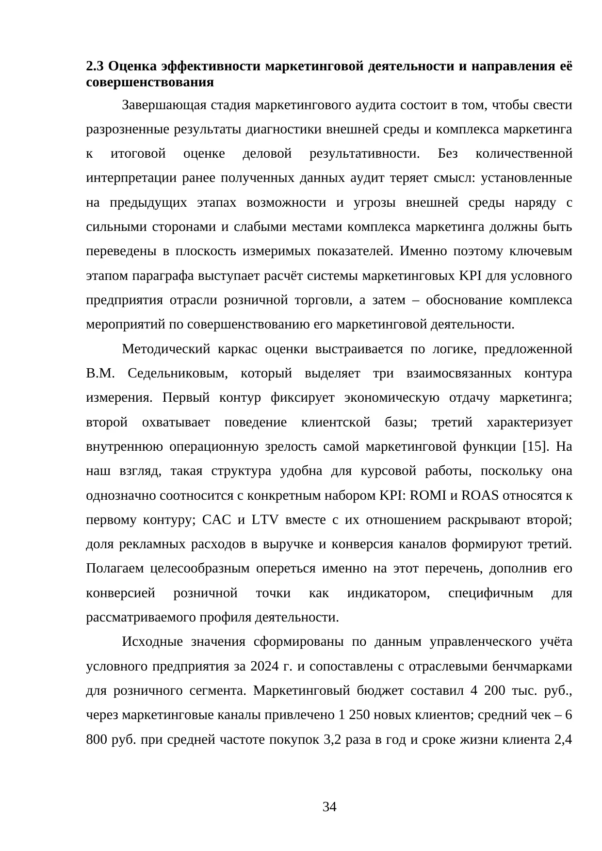 Страница 34