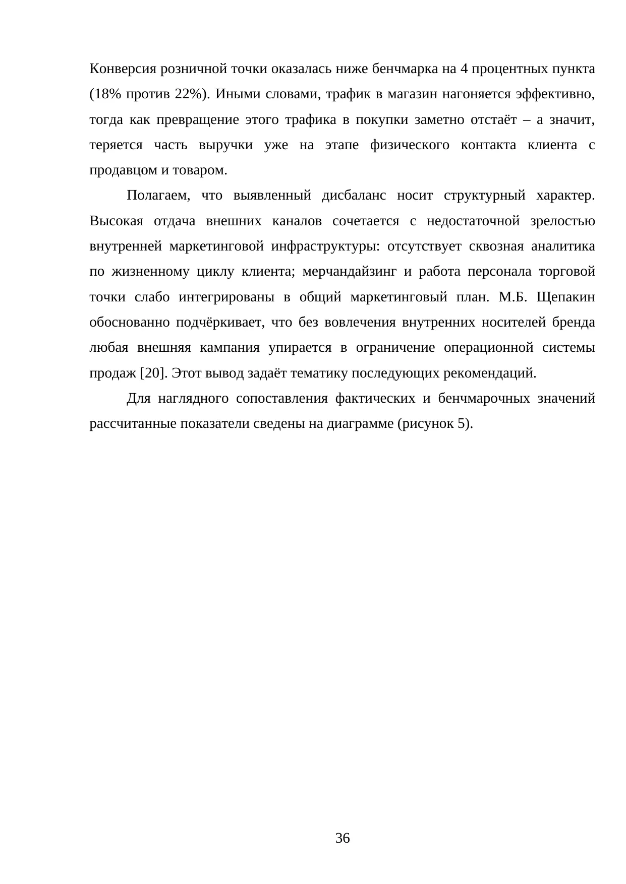Страница 36