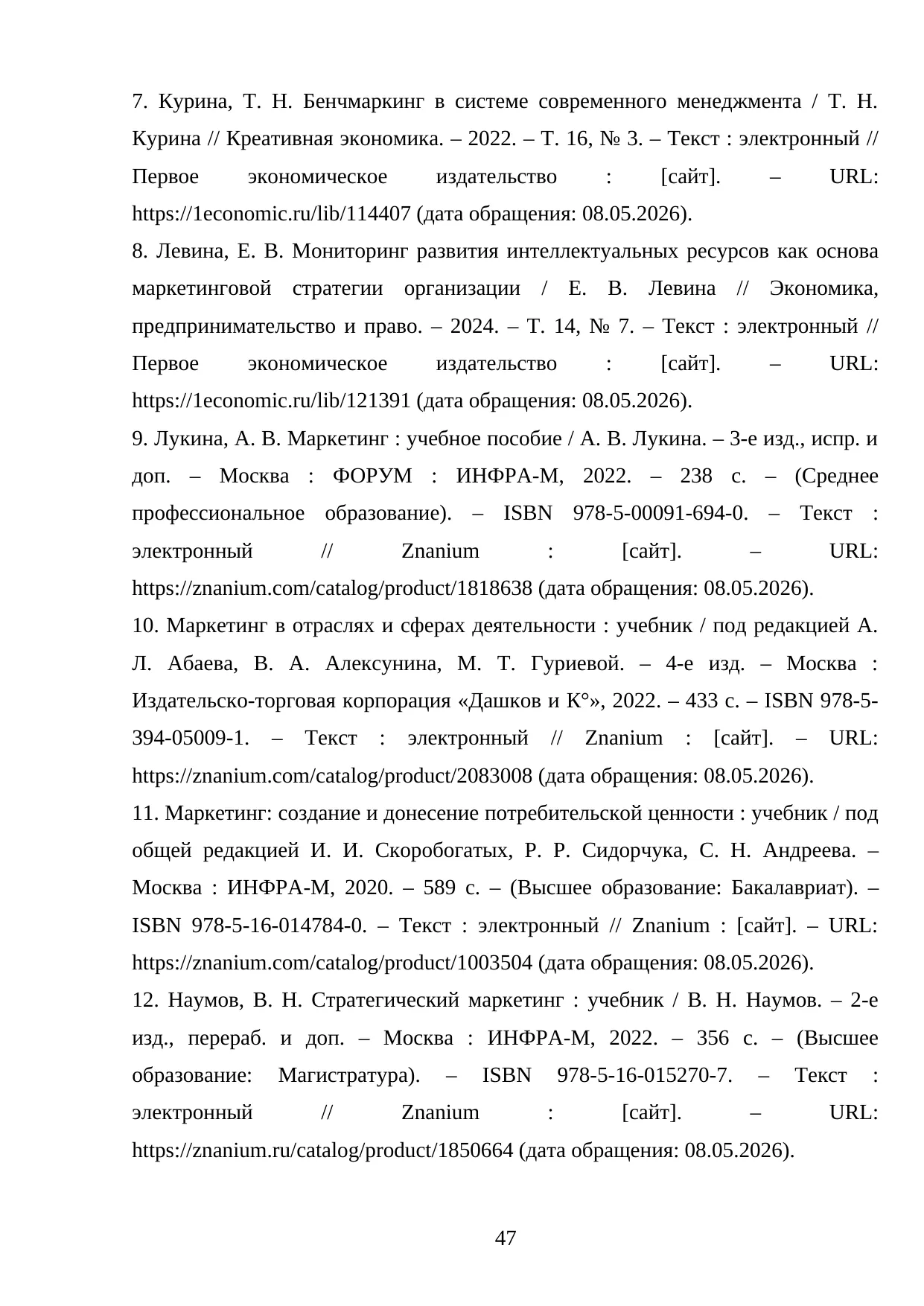 Страница 47