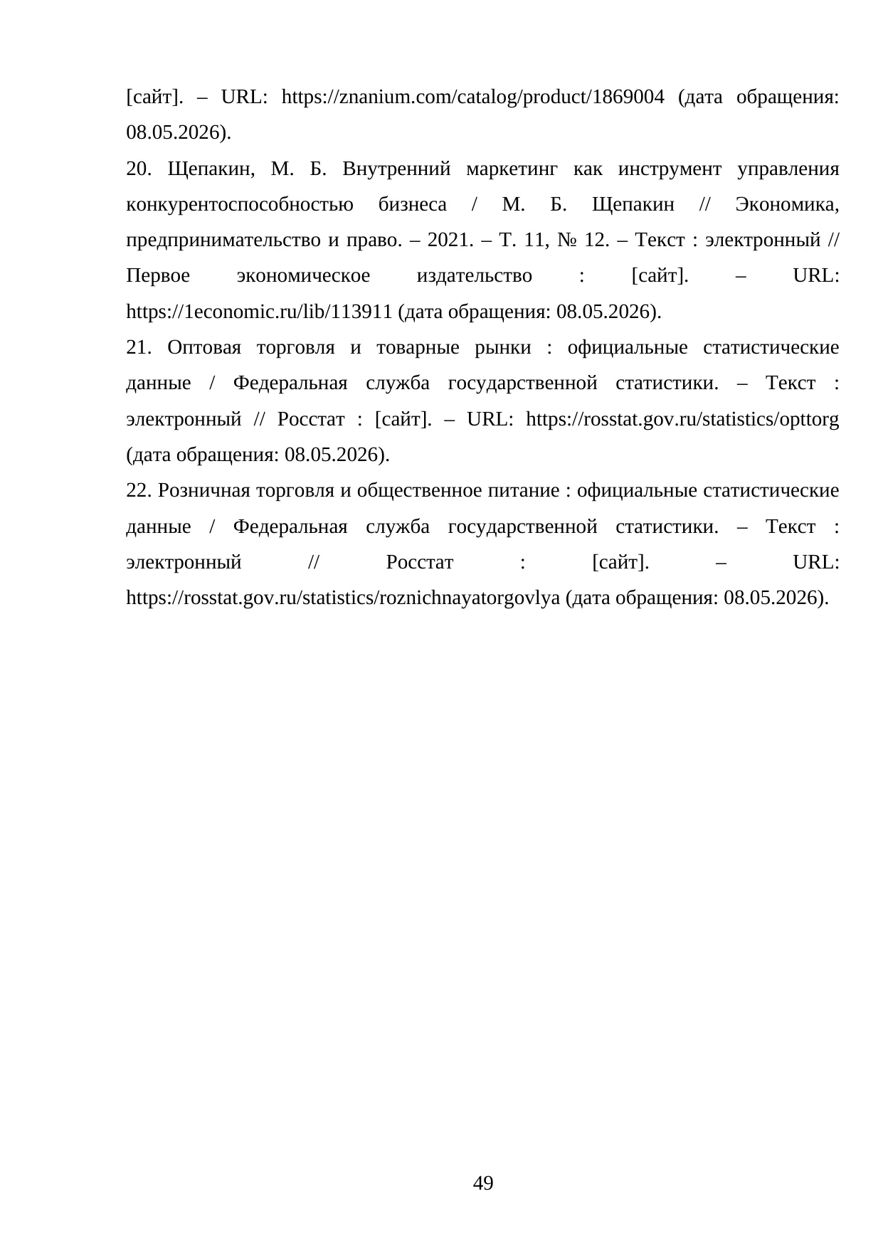 Страница 49