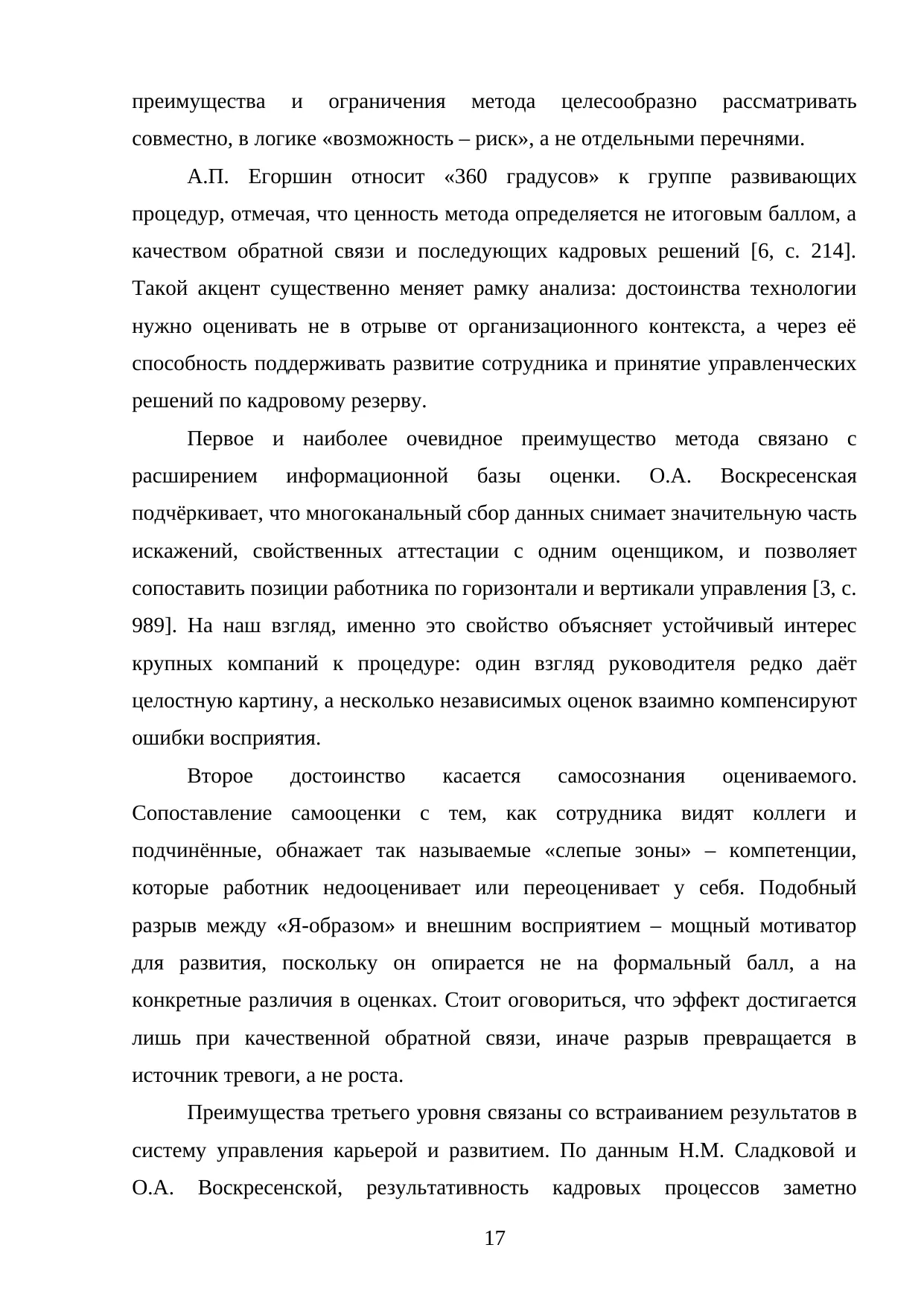 Страница 17