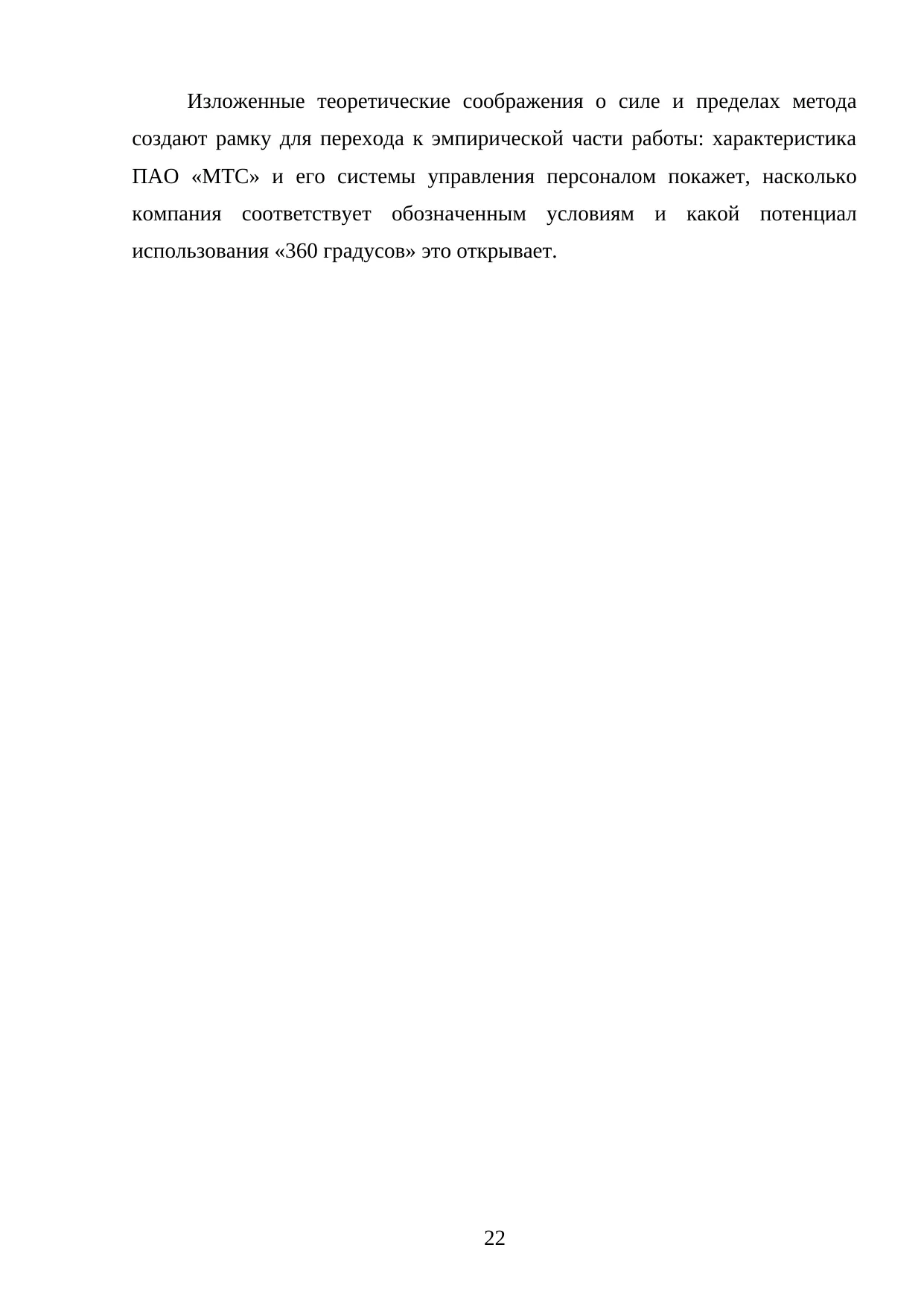Страница 22