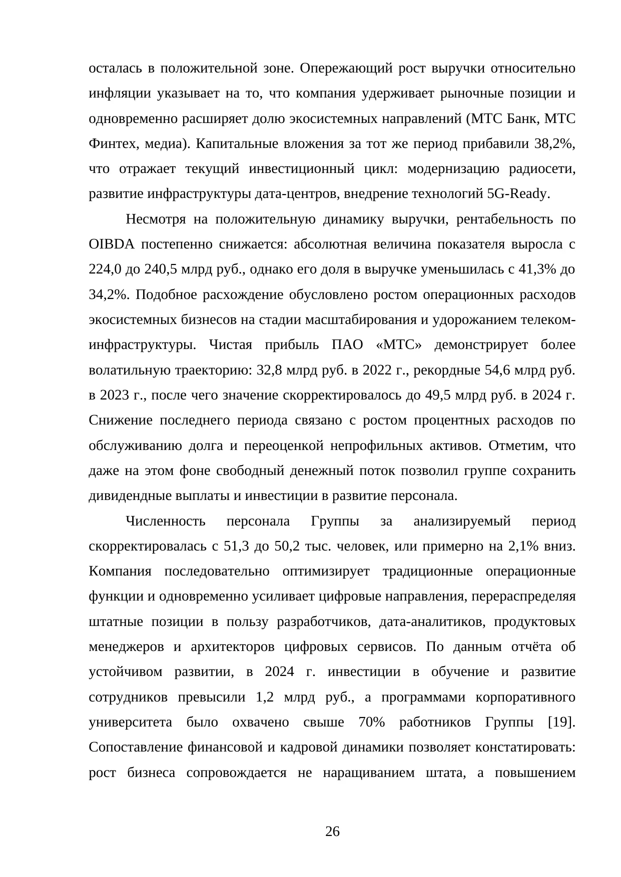 Страница 26