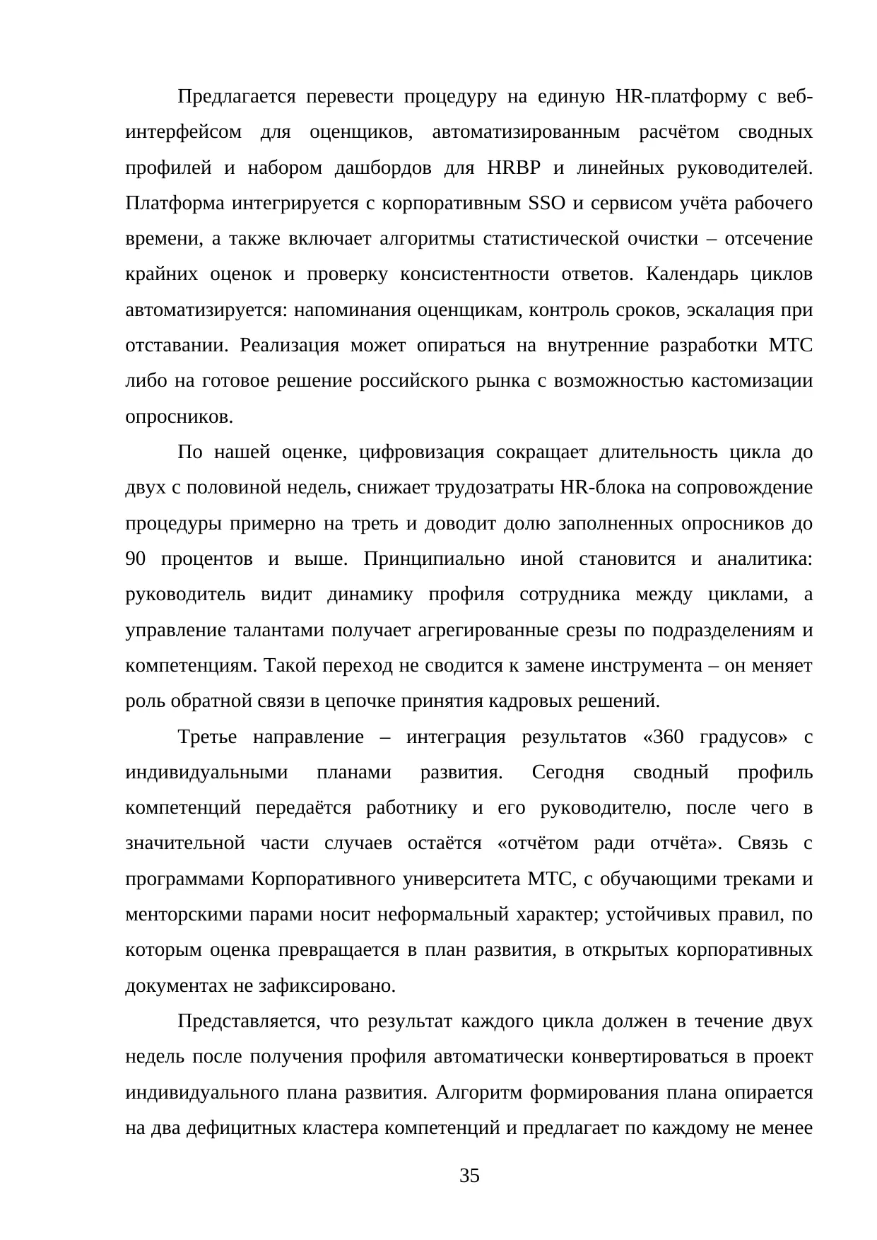 Страница 35