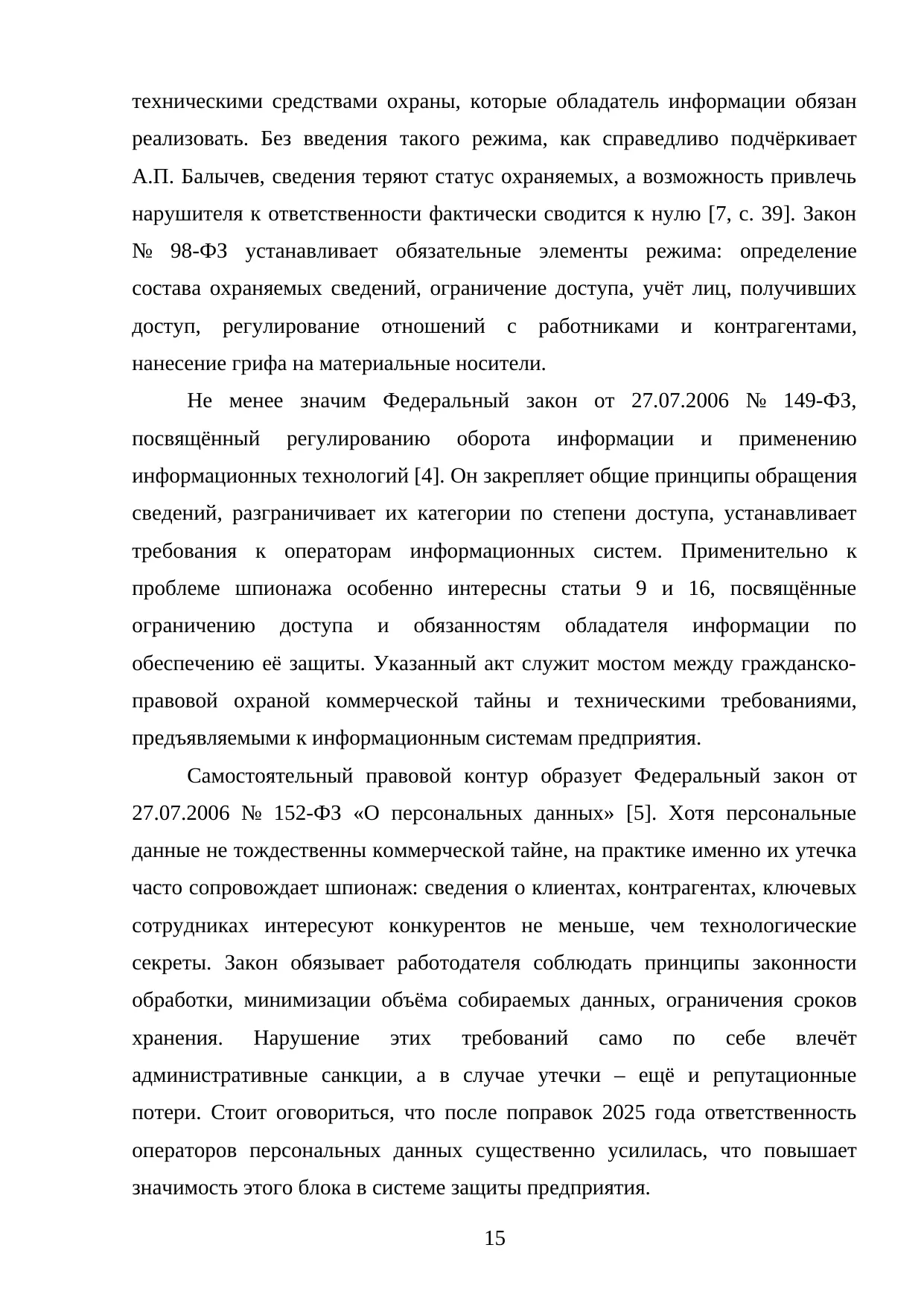 Страница 15