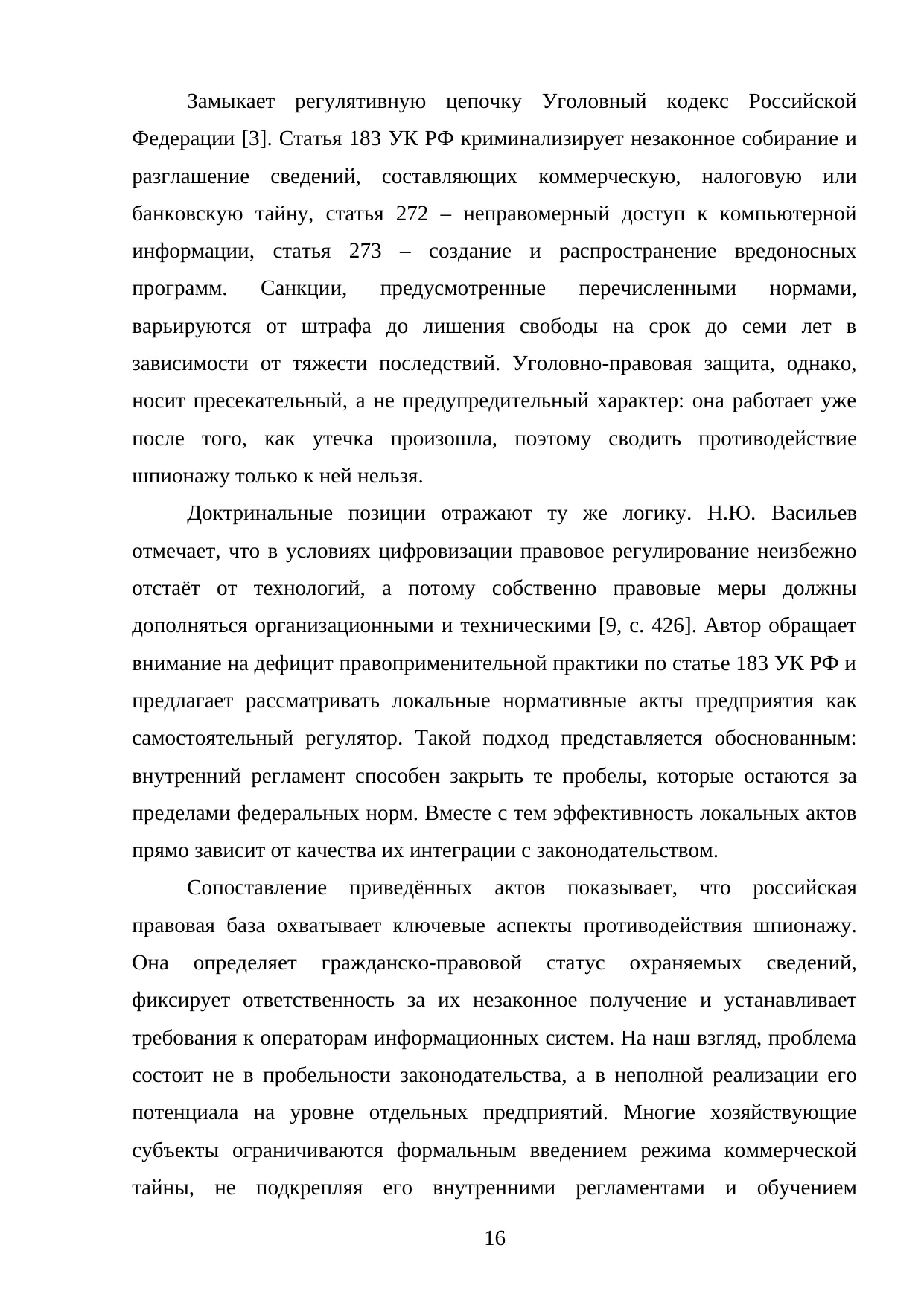 Страница 16
