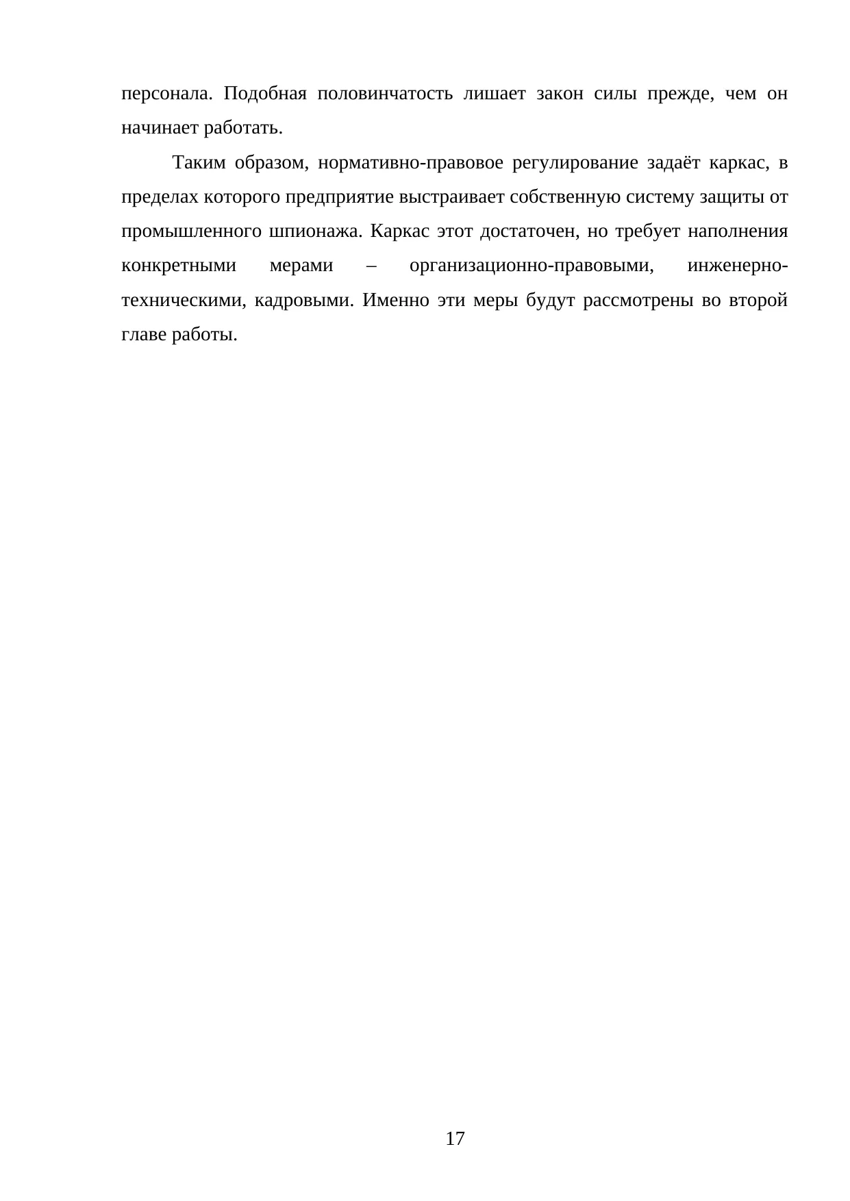 Страница 17