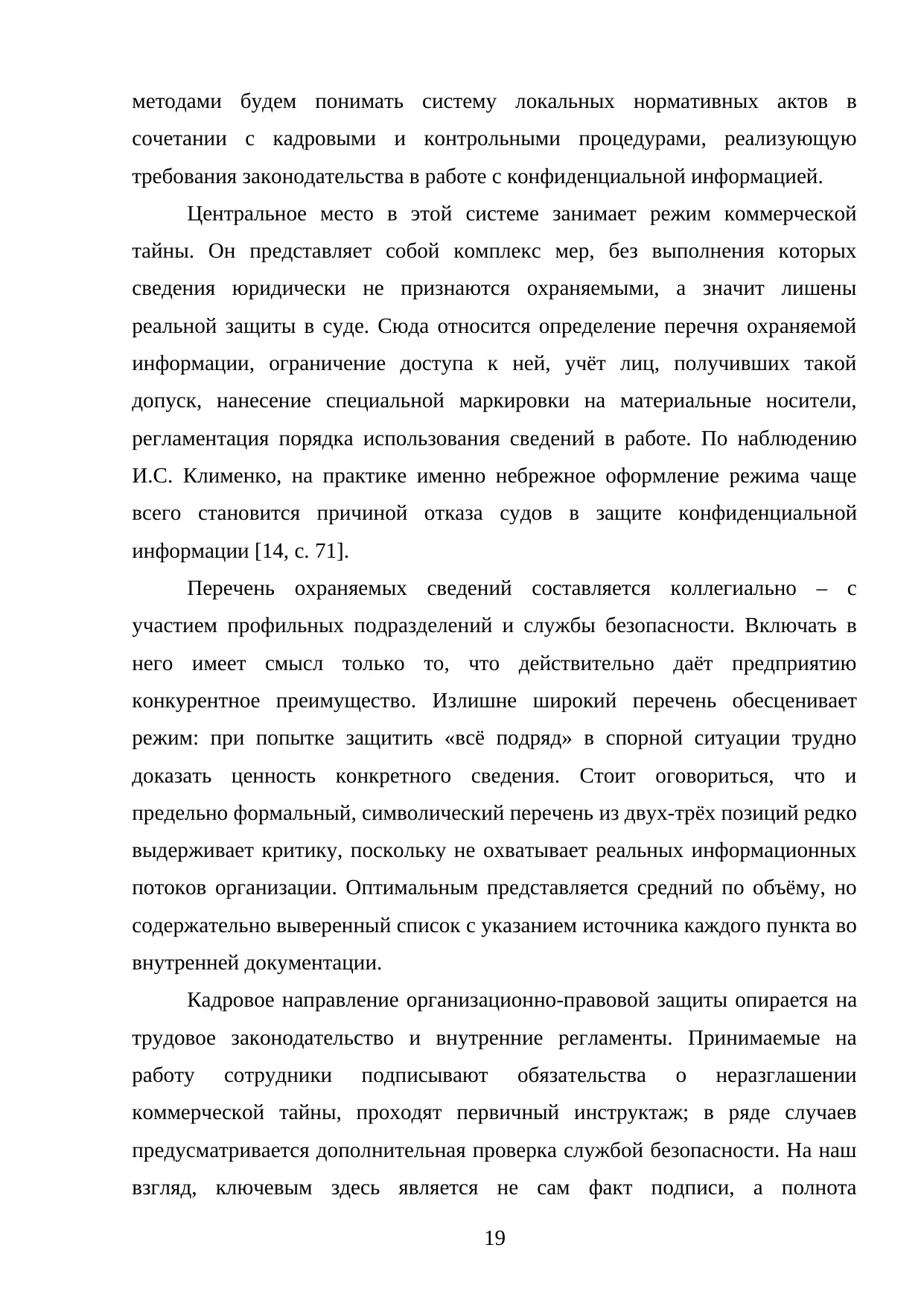 Страница 19