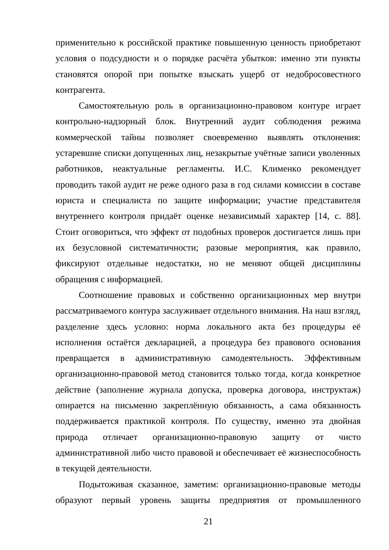 Страница 21