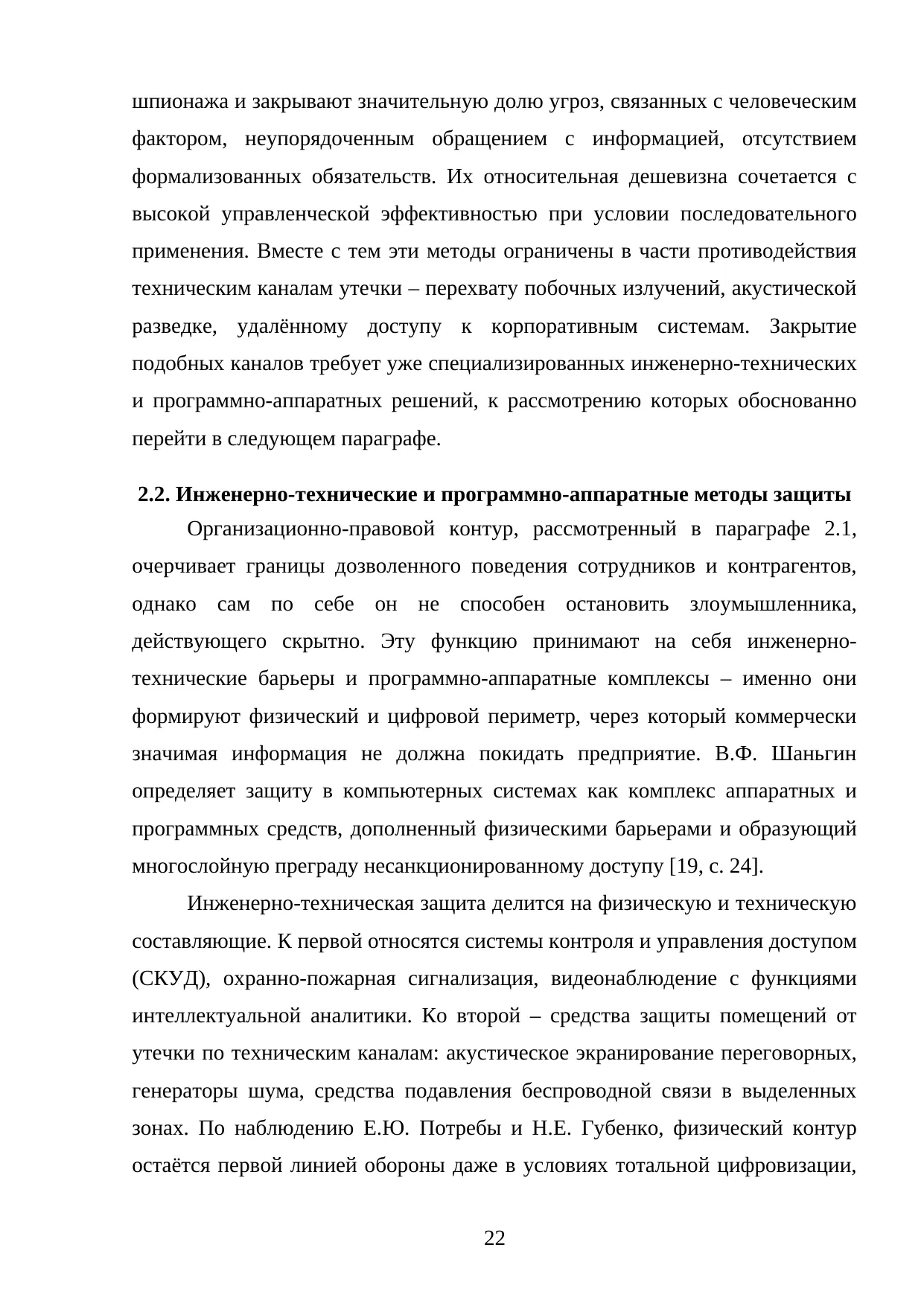 Страница 22