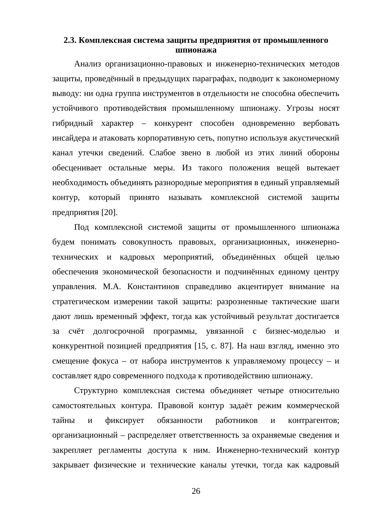 Страница 26