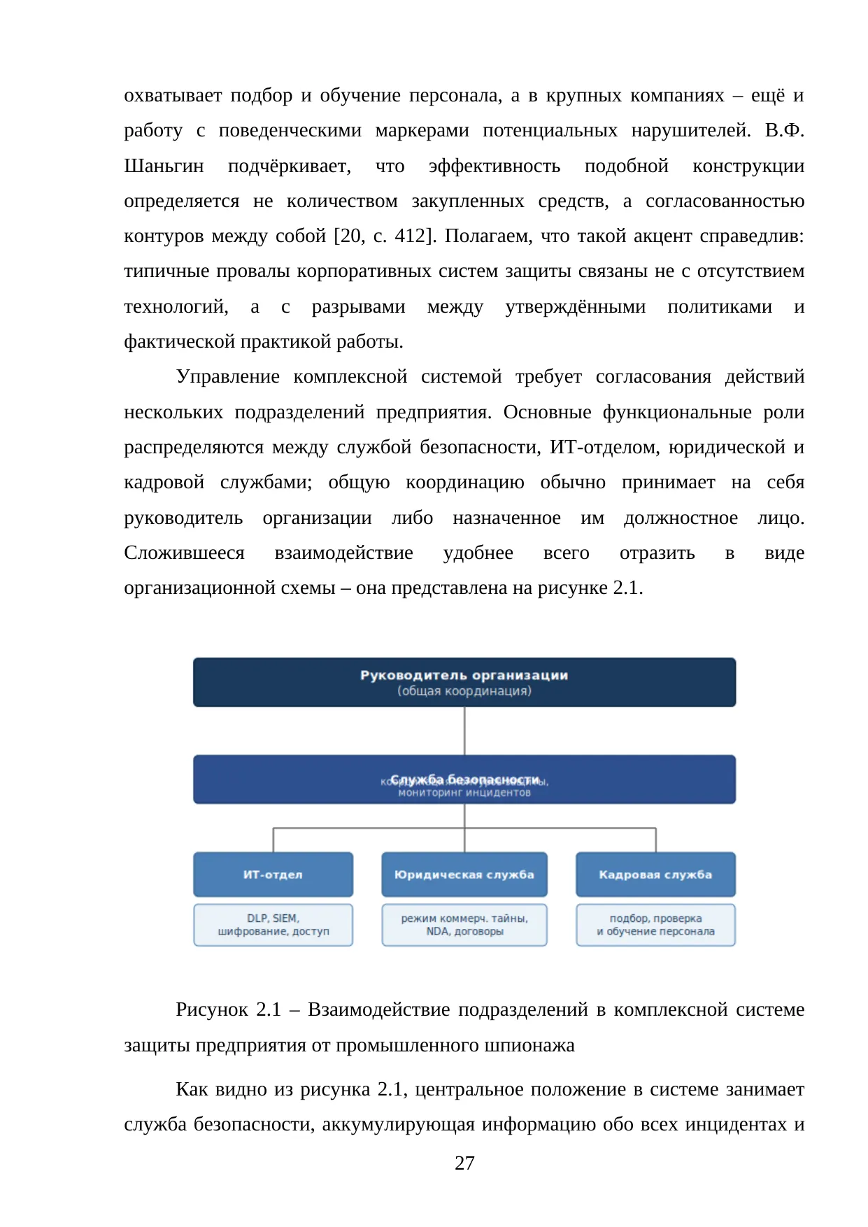 Страница 27