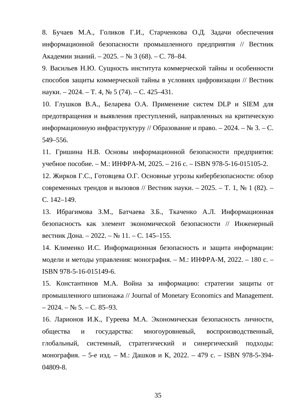 Страница 35