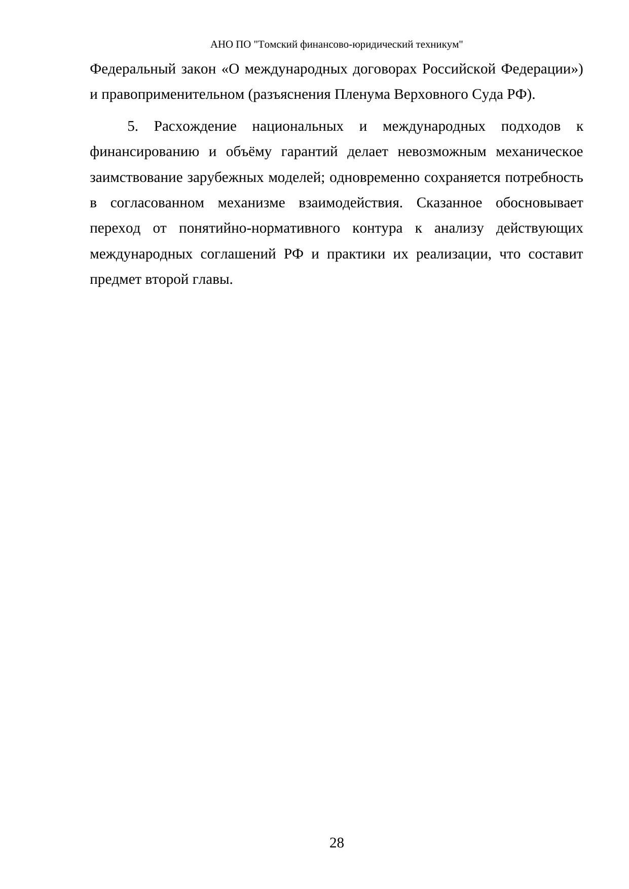 Страница 28