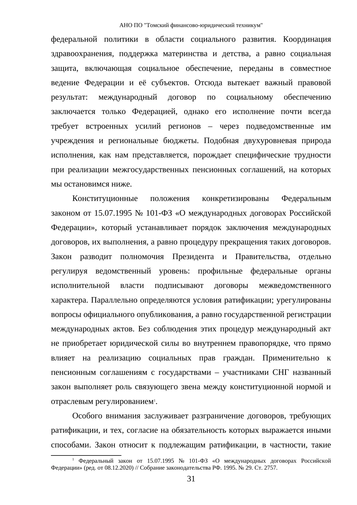 Страница 31