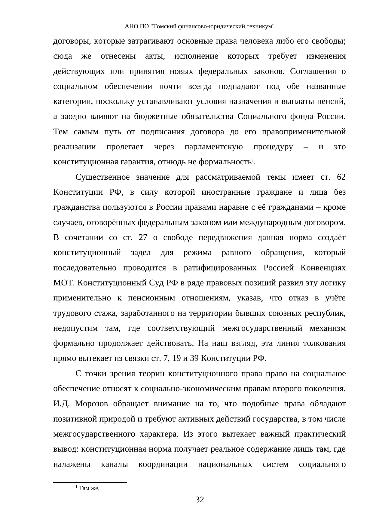 Страница 32