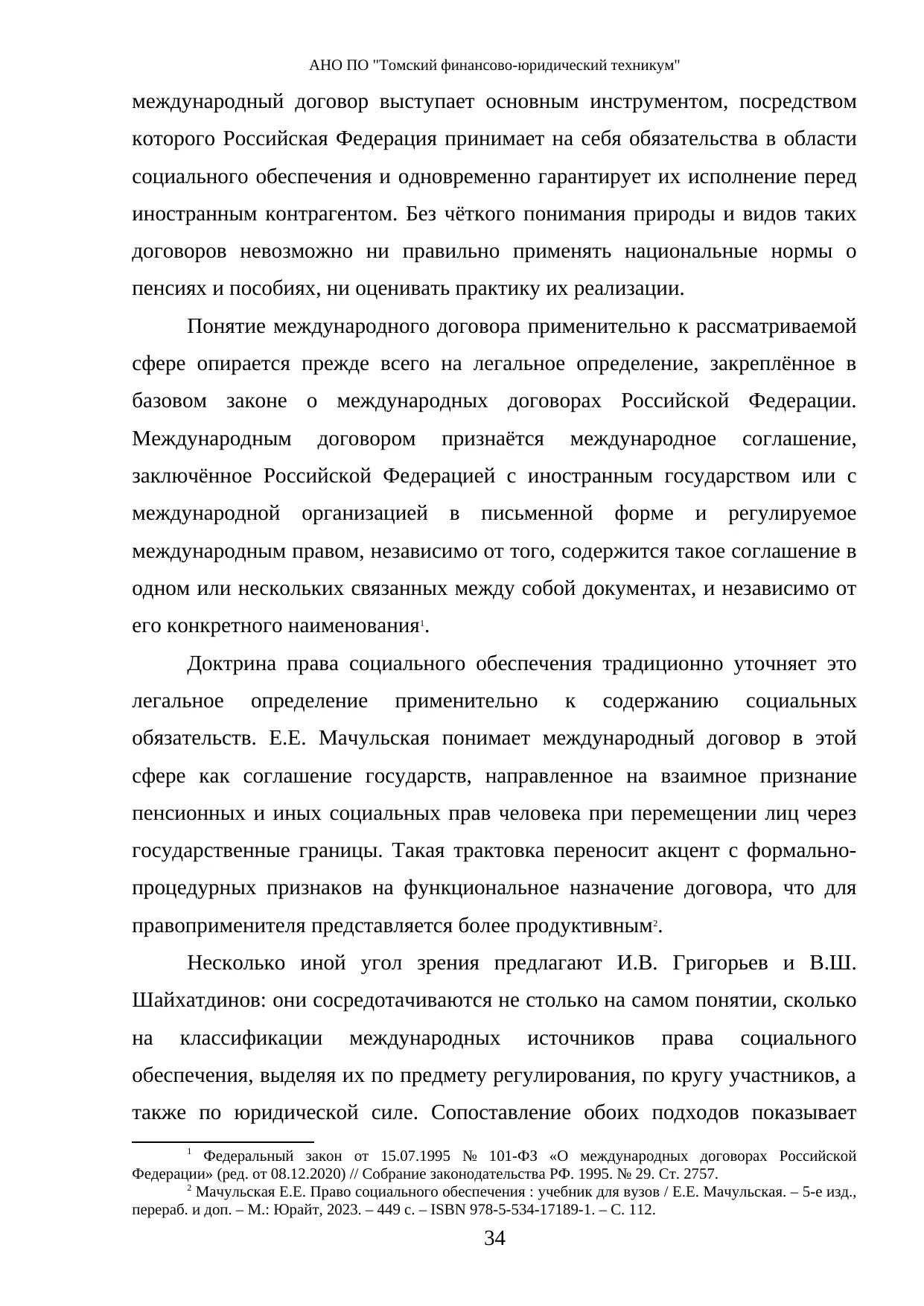 Страница 34
