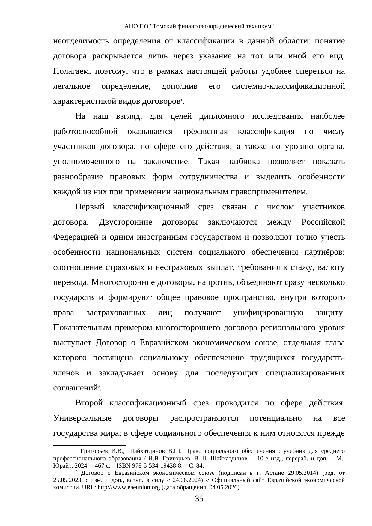 Страница 35