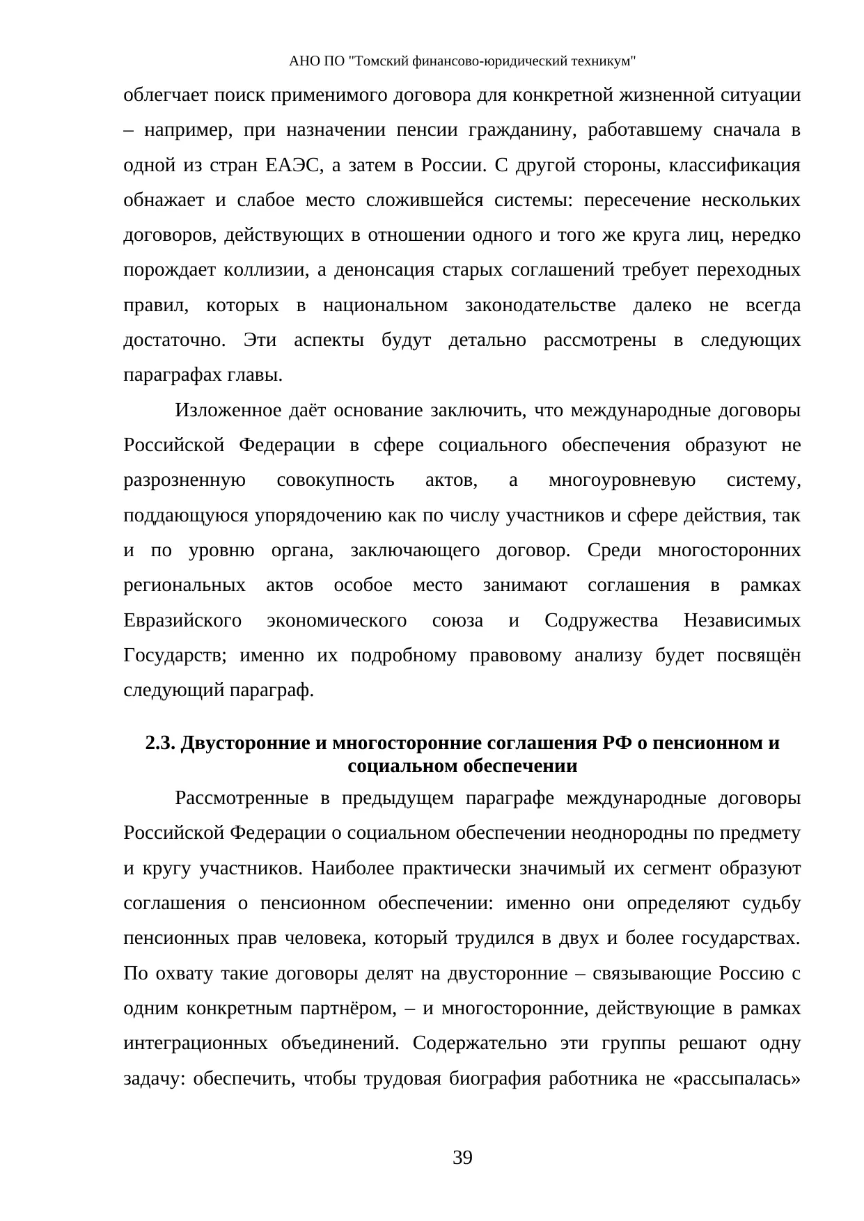 Страница 39