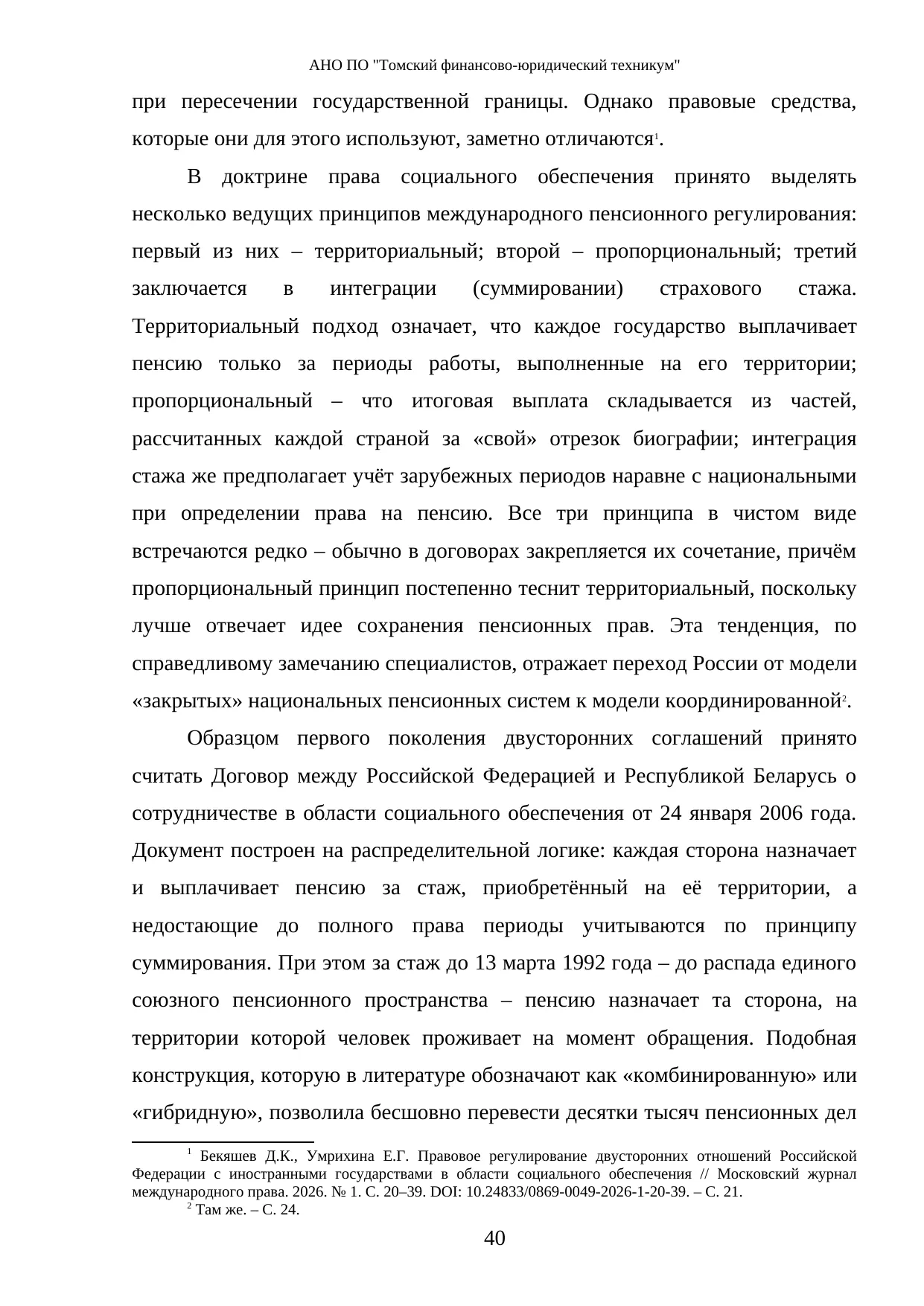 Страница 40