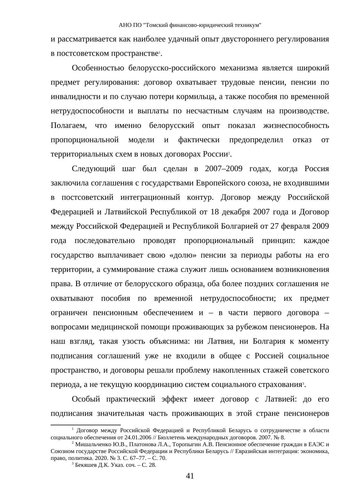 Страница 41