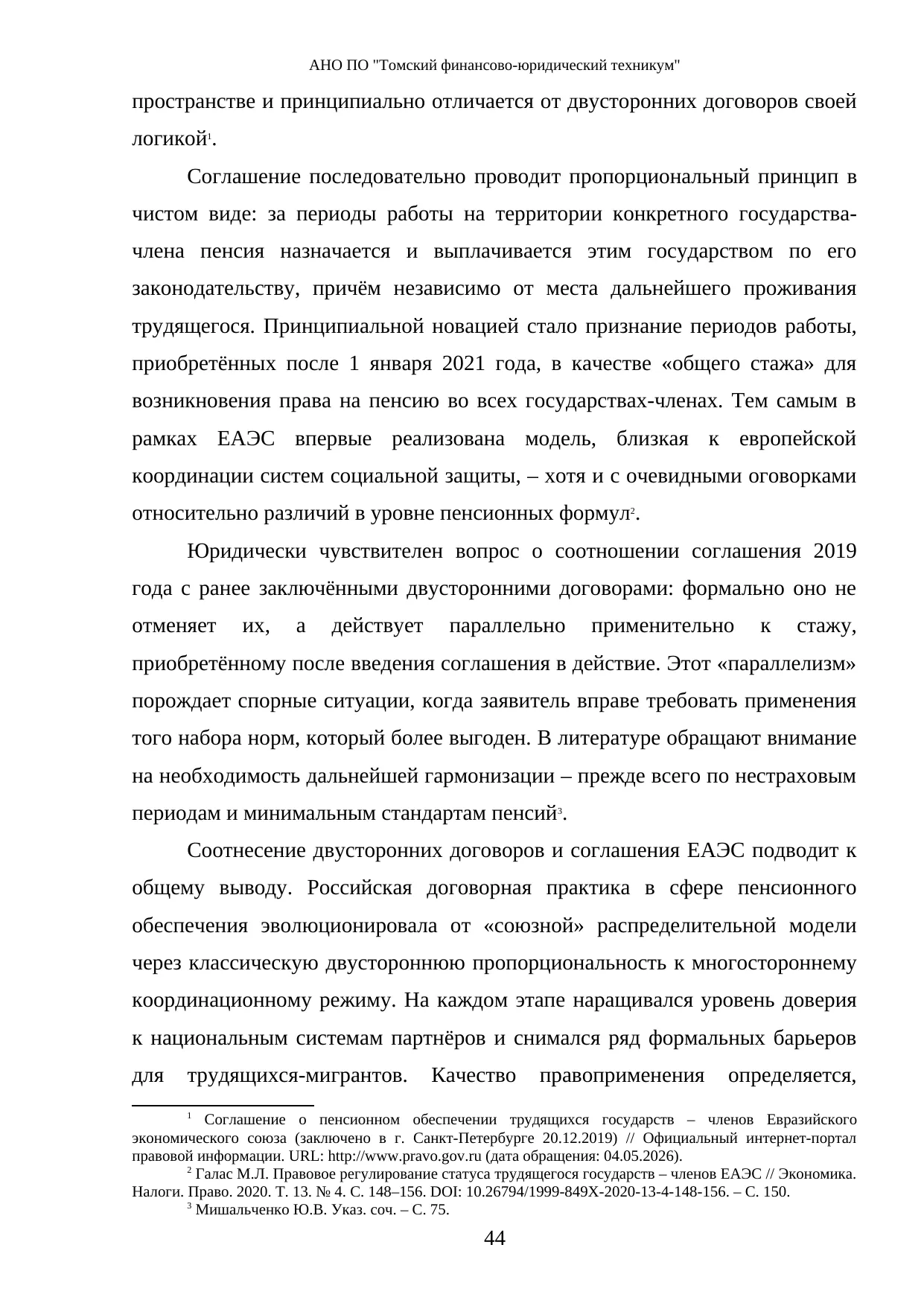 Страница 44